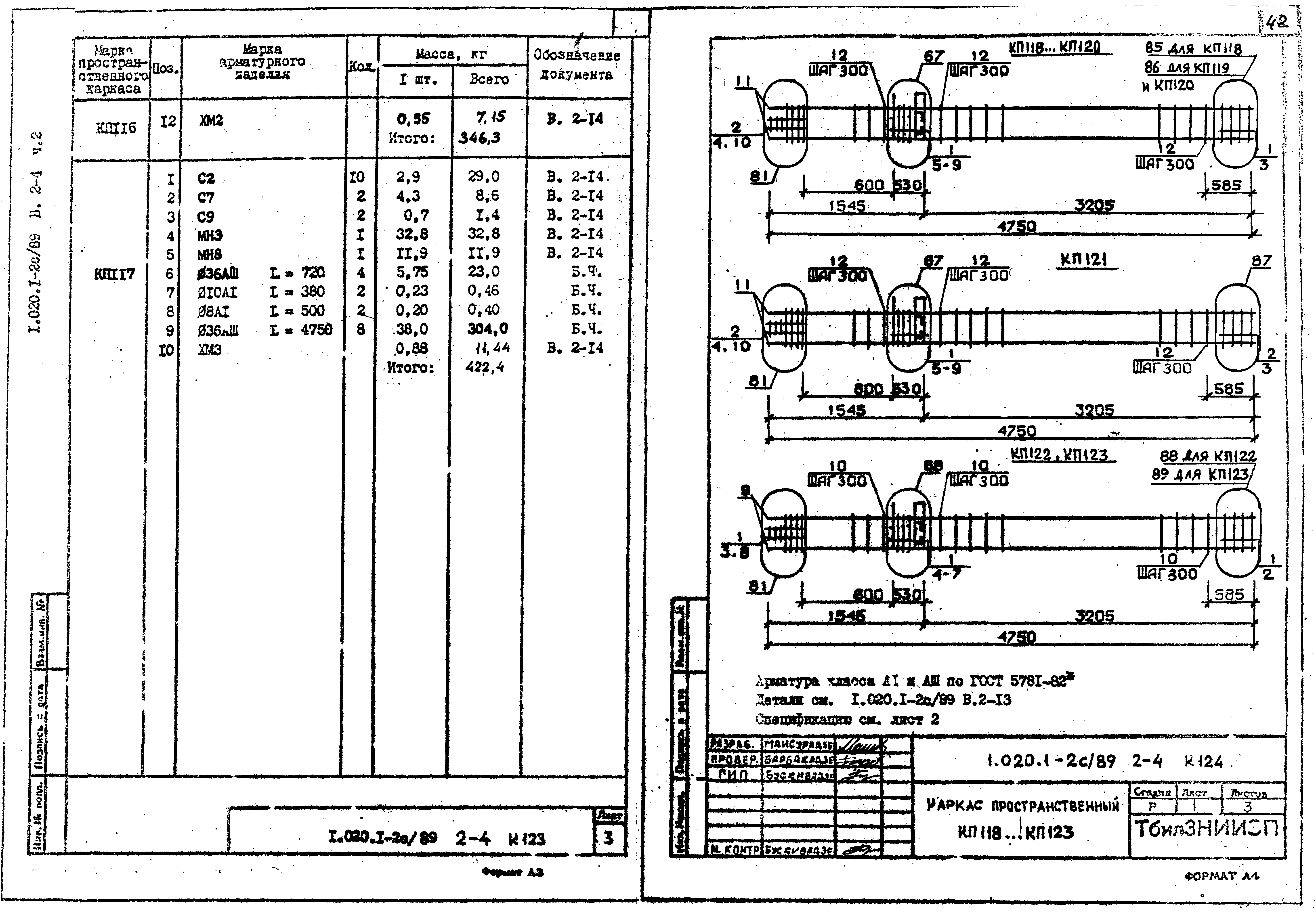 Серия 1.020.1-2с/89