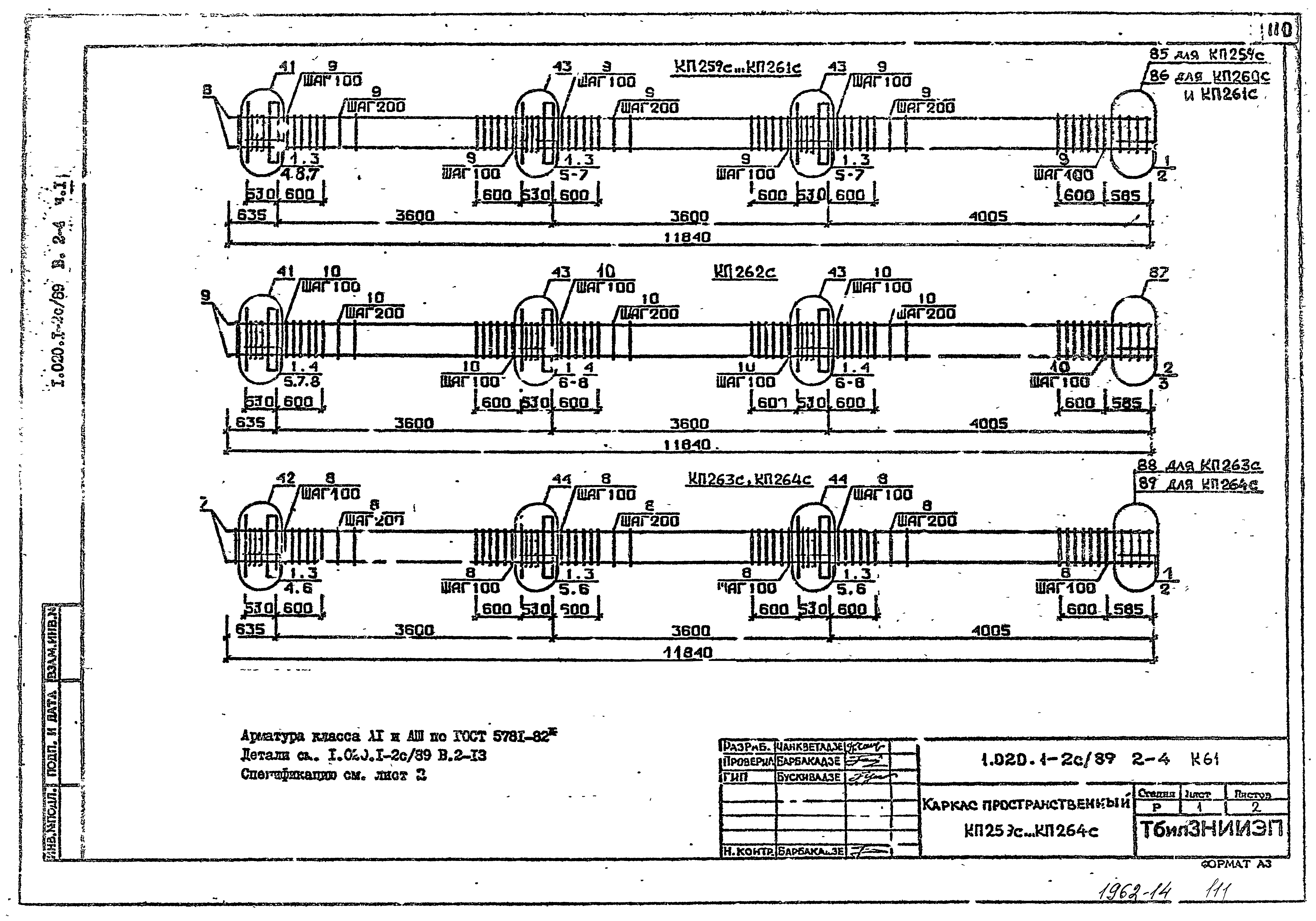 Серия 1.020.1-2с/89