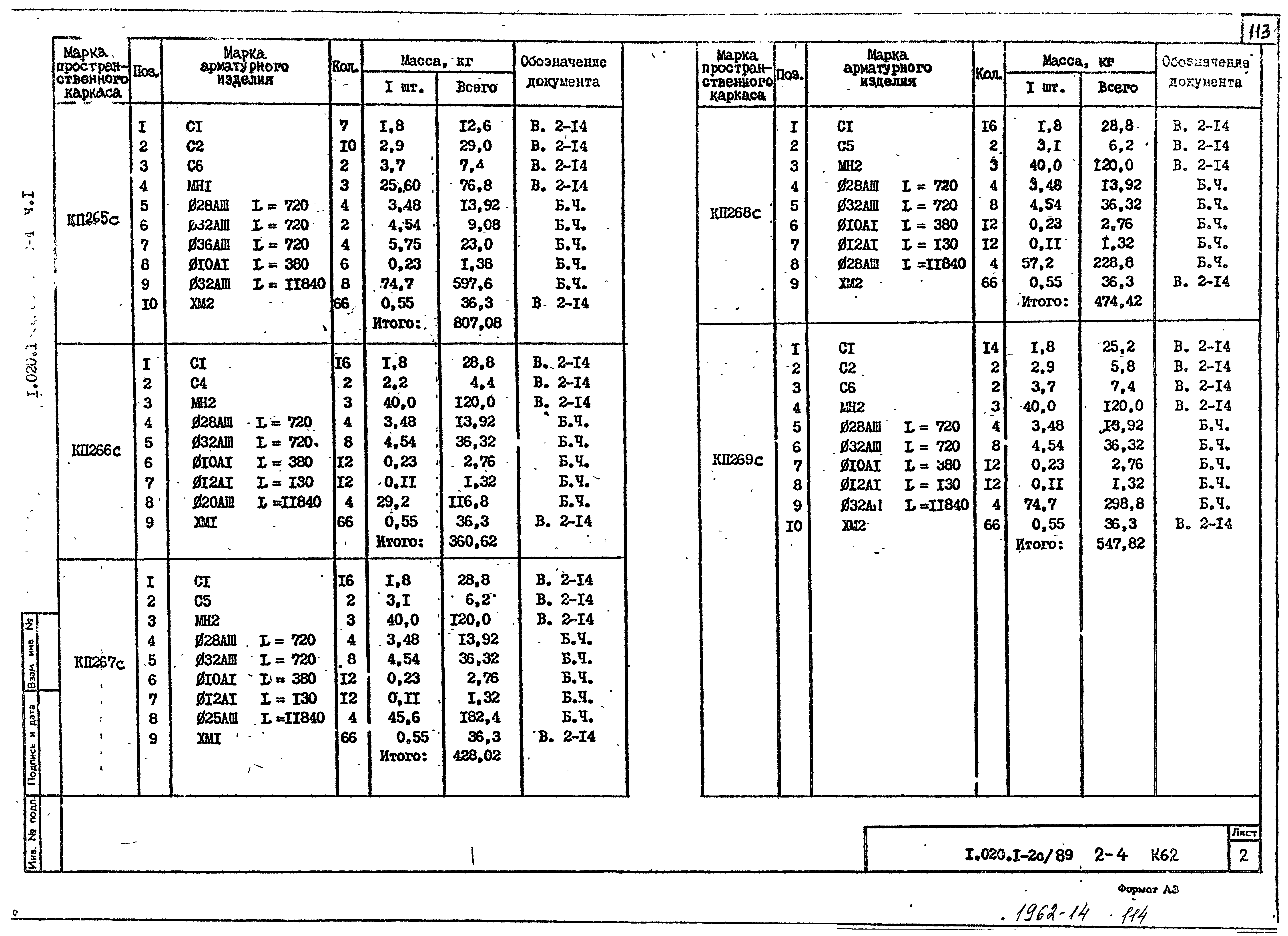 Серия 1.020.1-2с/89