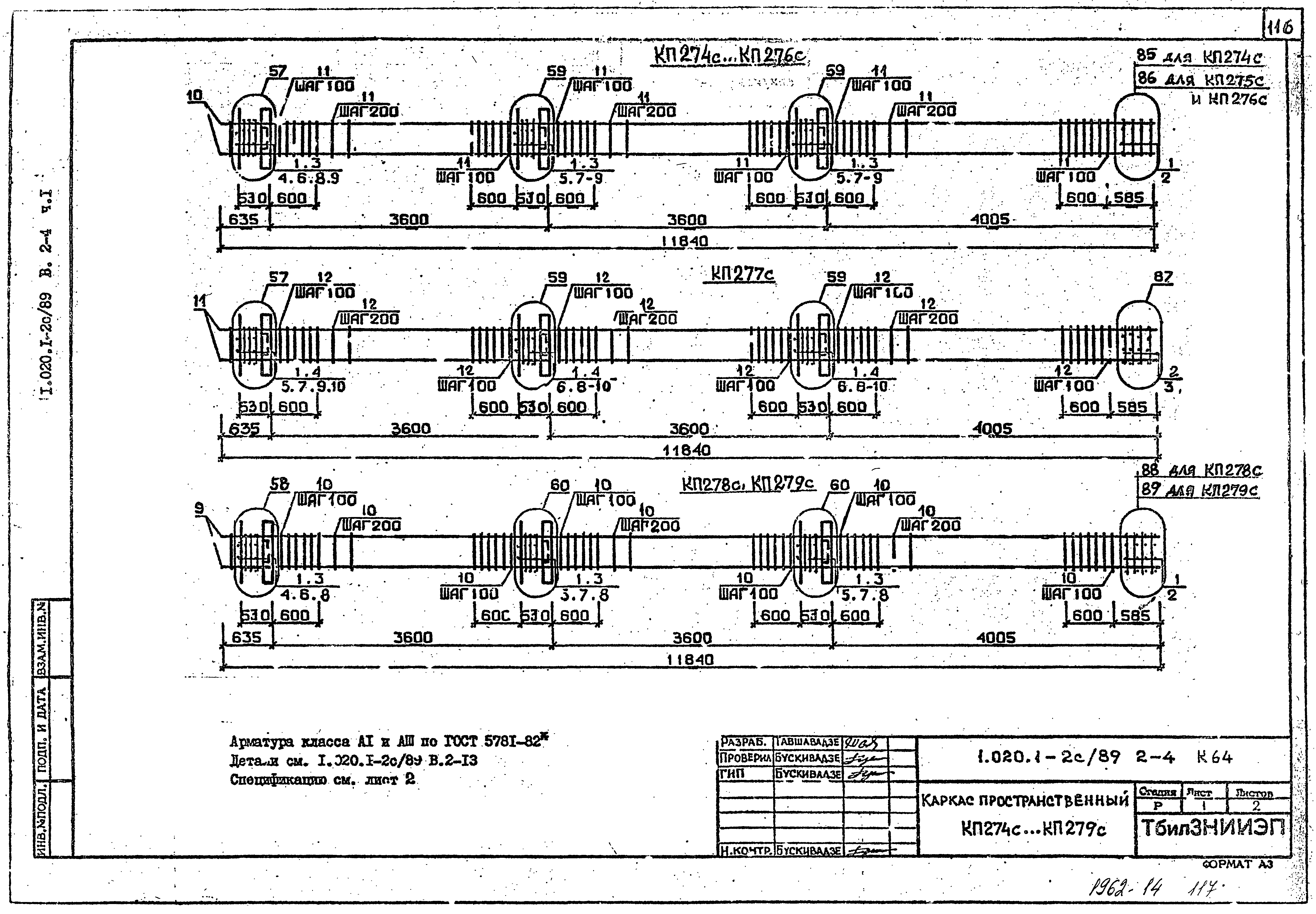 Серия 1.020.1-2с/89