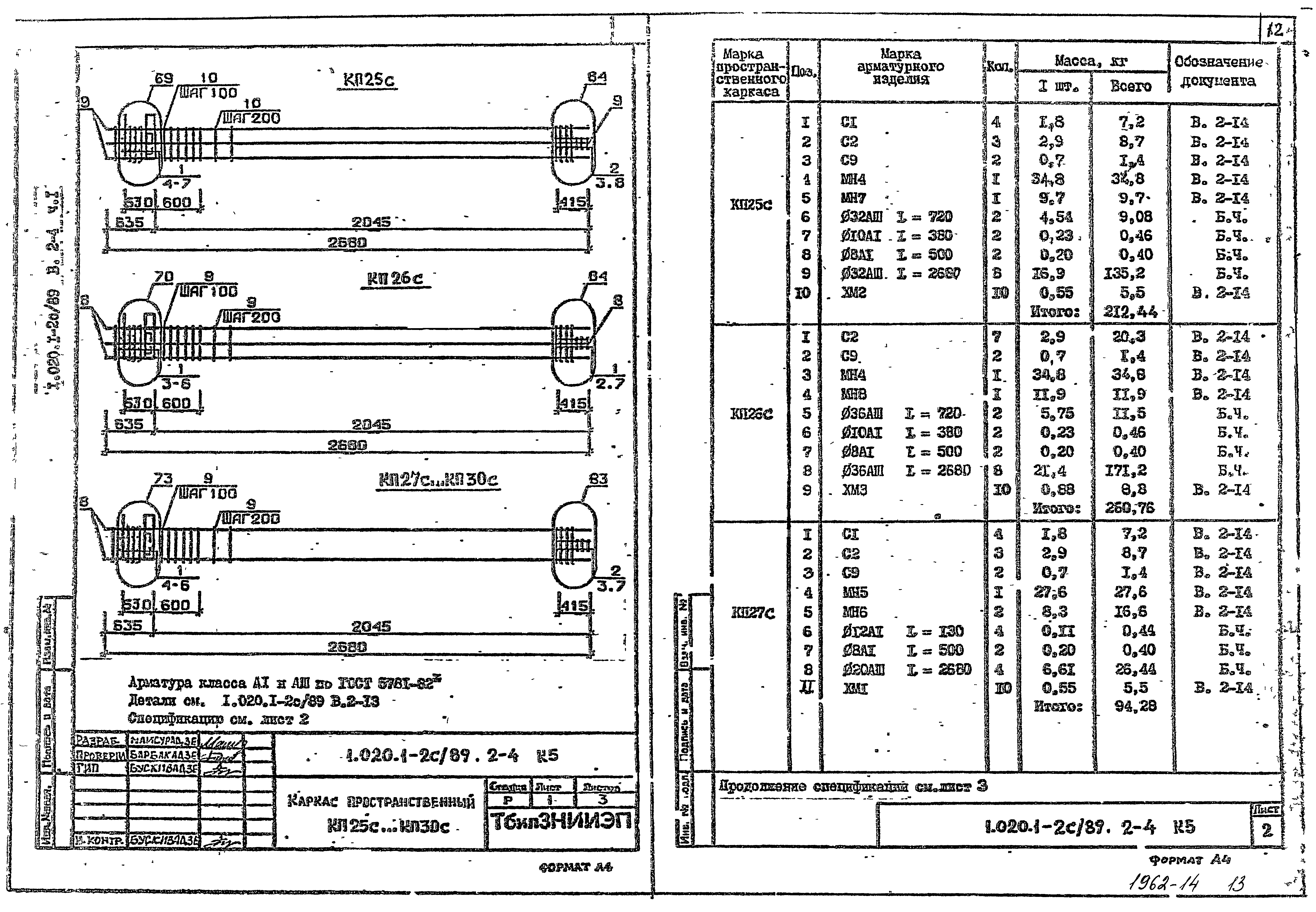 Серия 1.020.1-2с/89