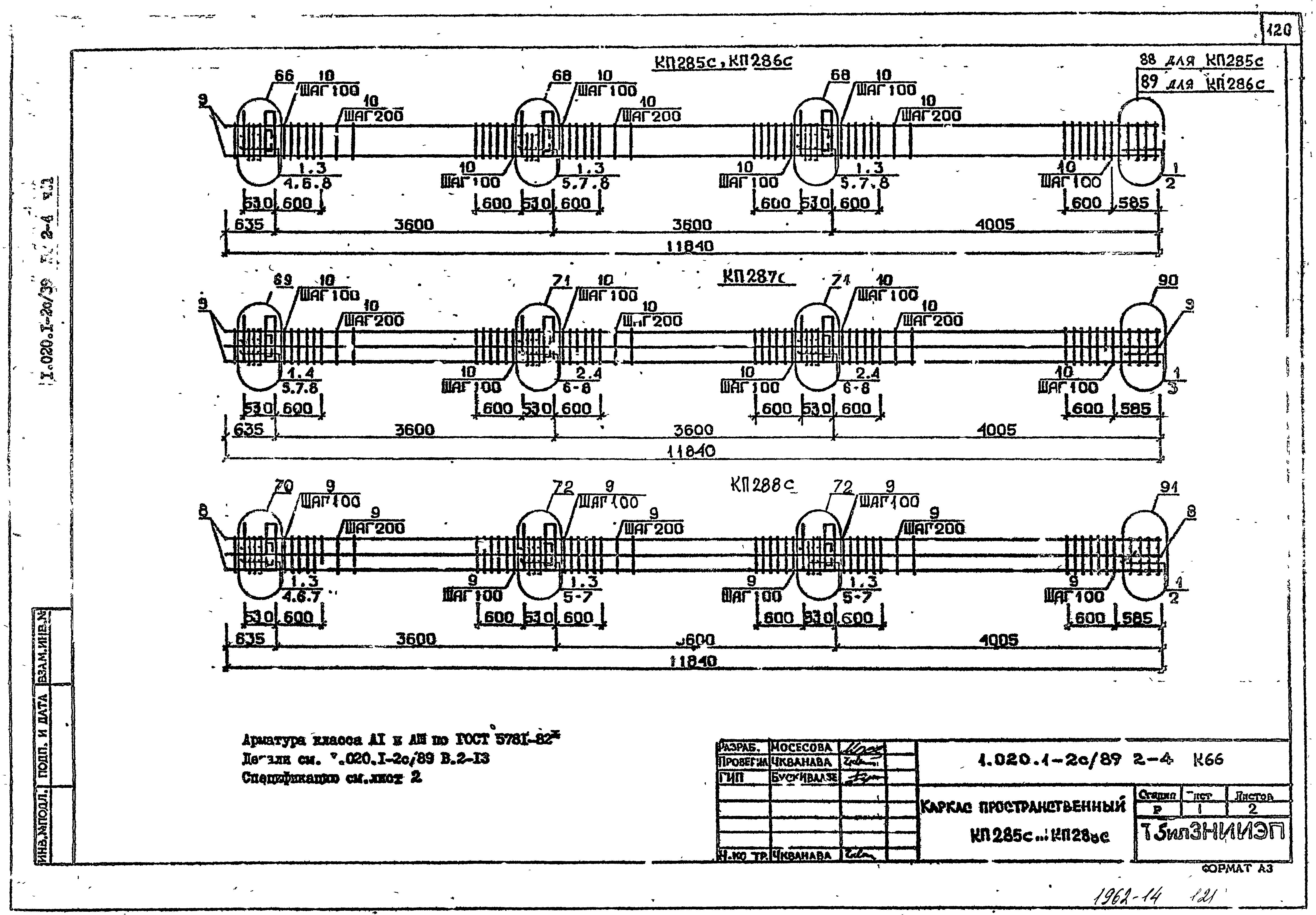 Серия 1.020.1-2с/89