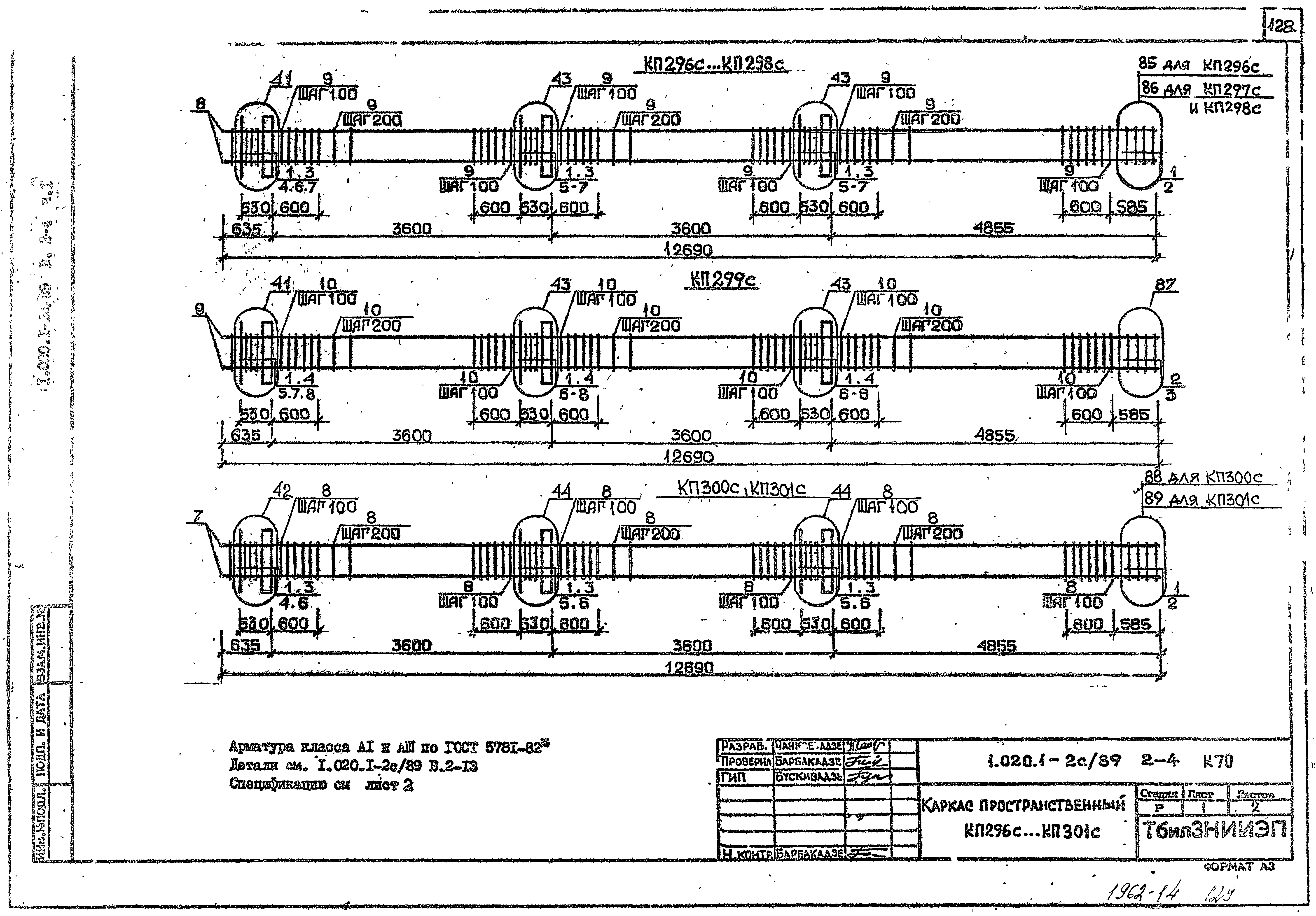 Серия 1.020.1-2с/89