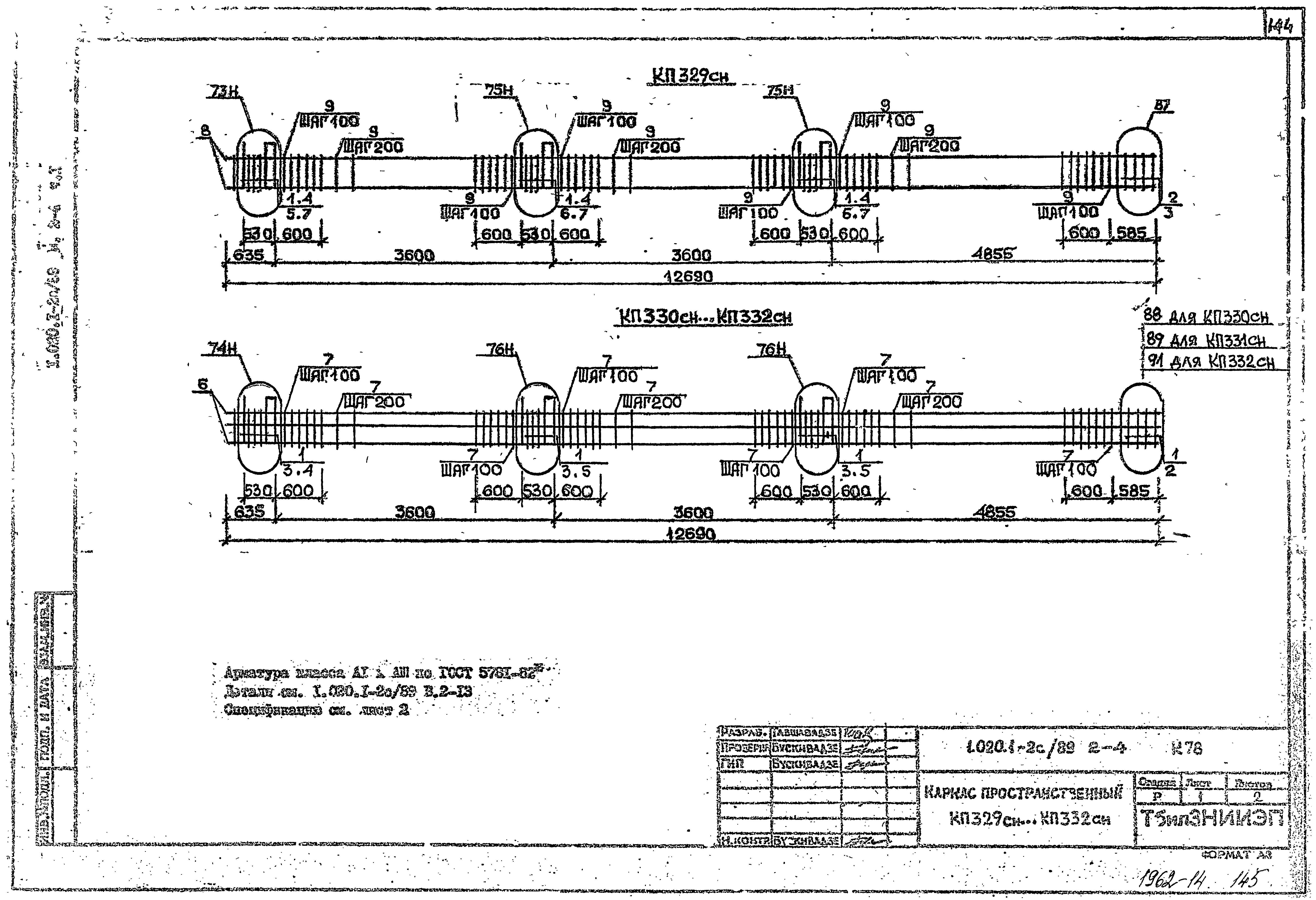 Серия 1.020.1-2с/89