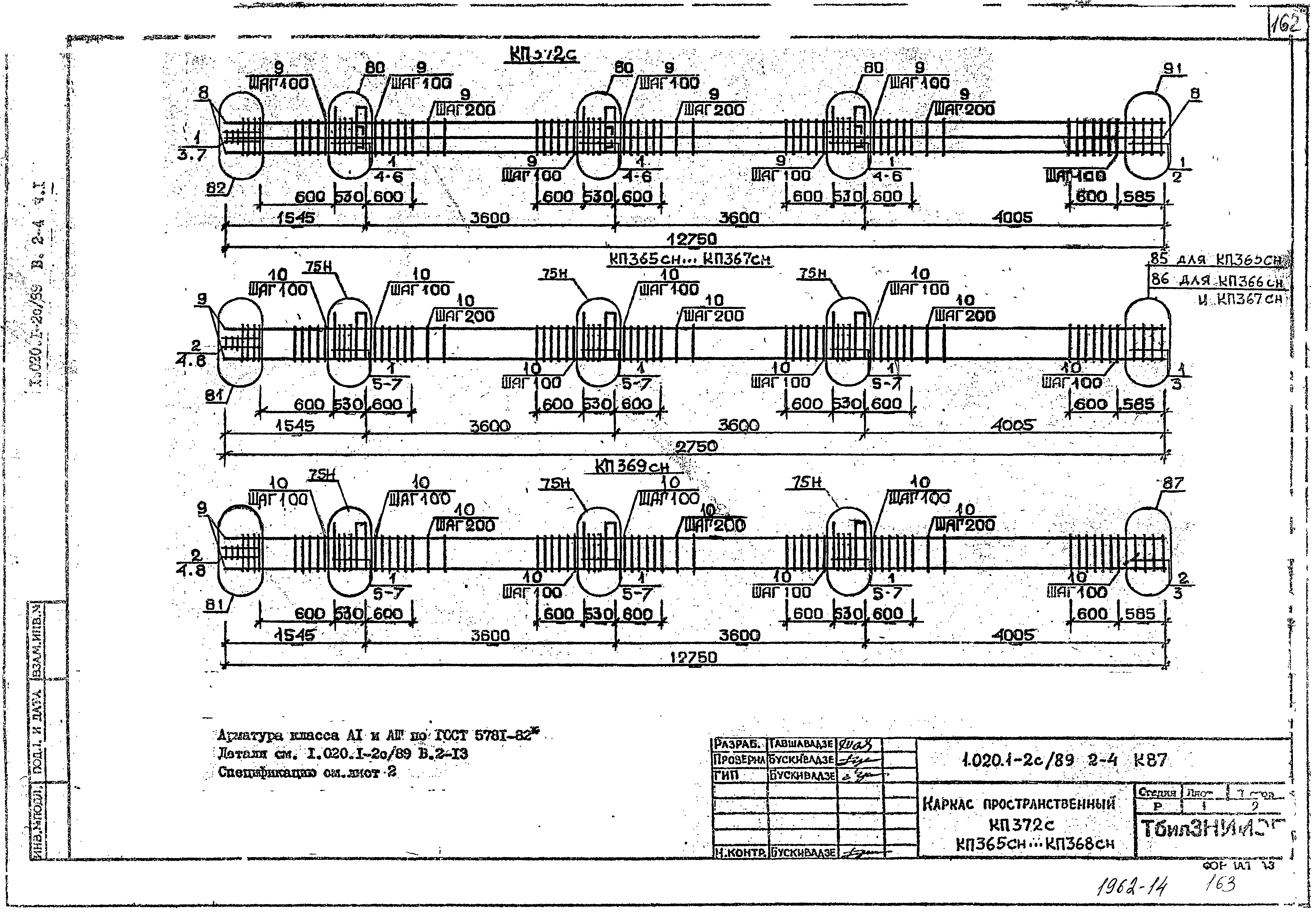 Серия 1.020.1-2с/89