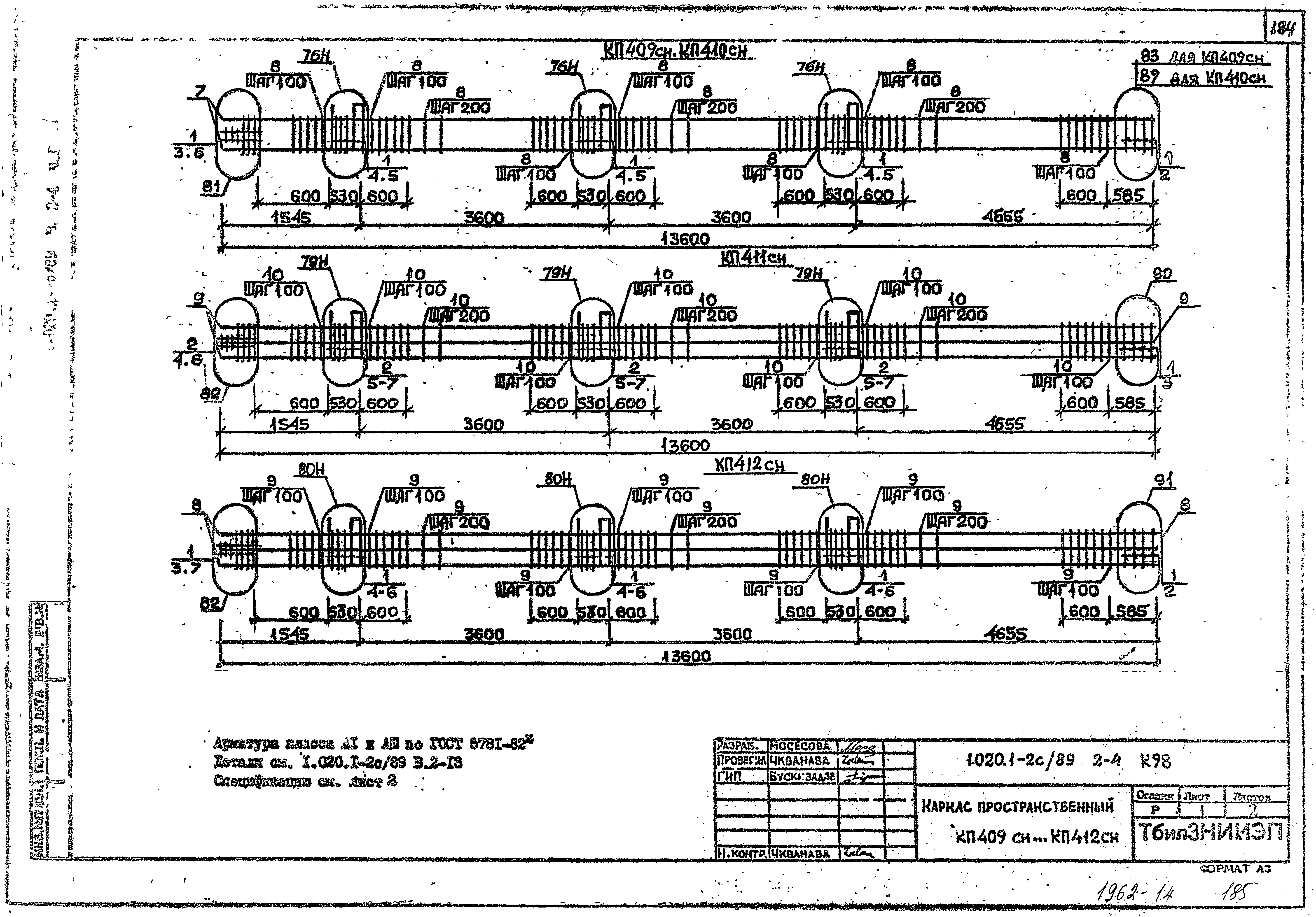 Серия 1.020.1-2с/89