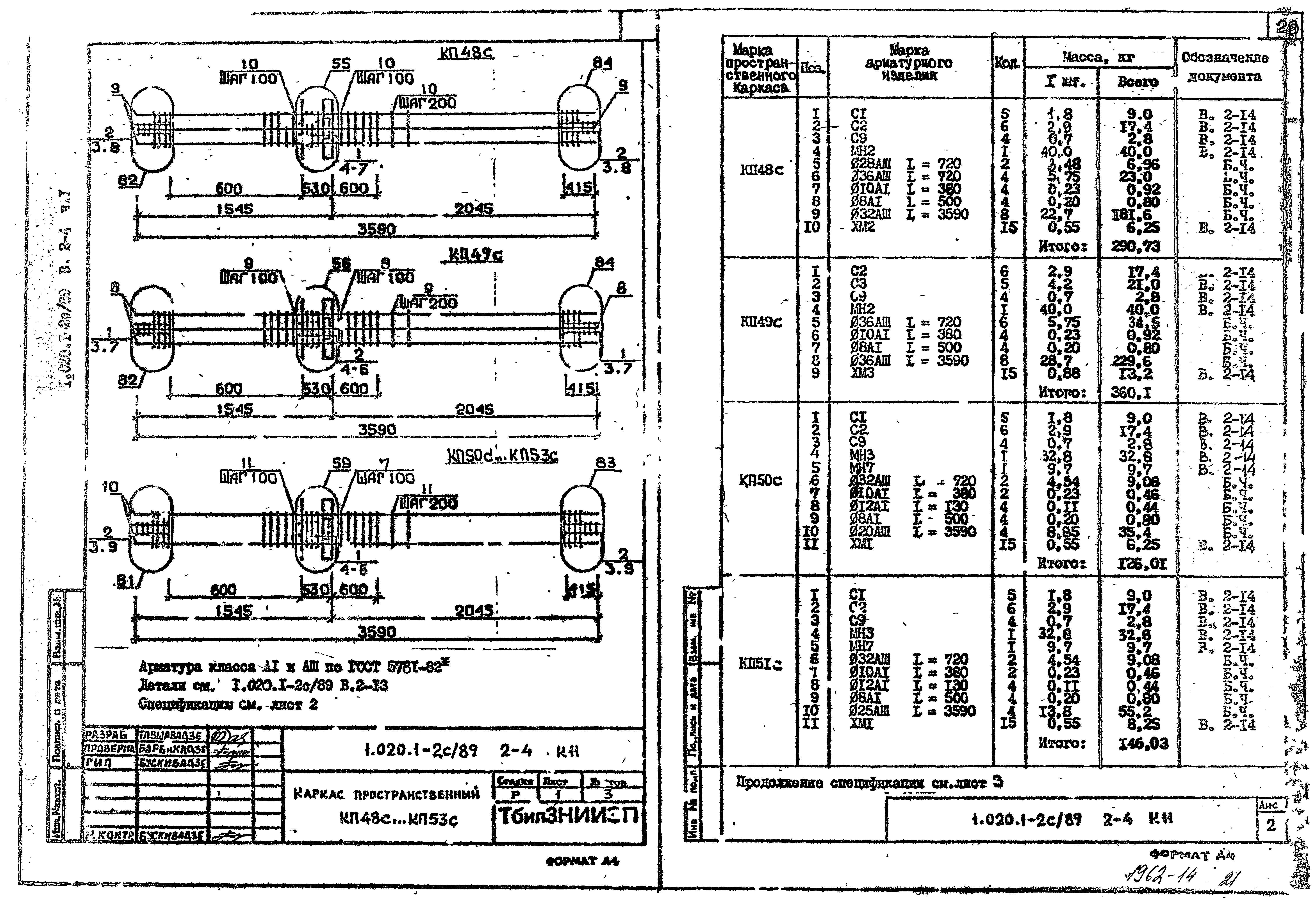 Серия 1.020.1-2с/89