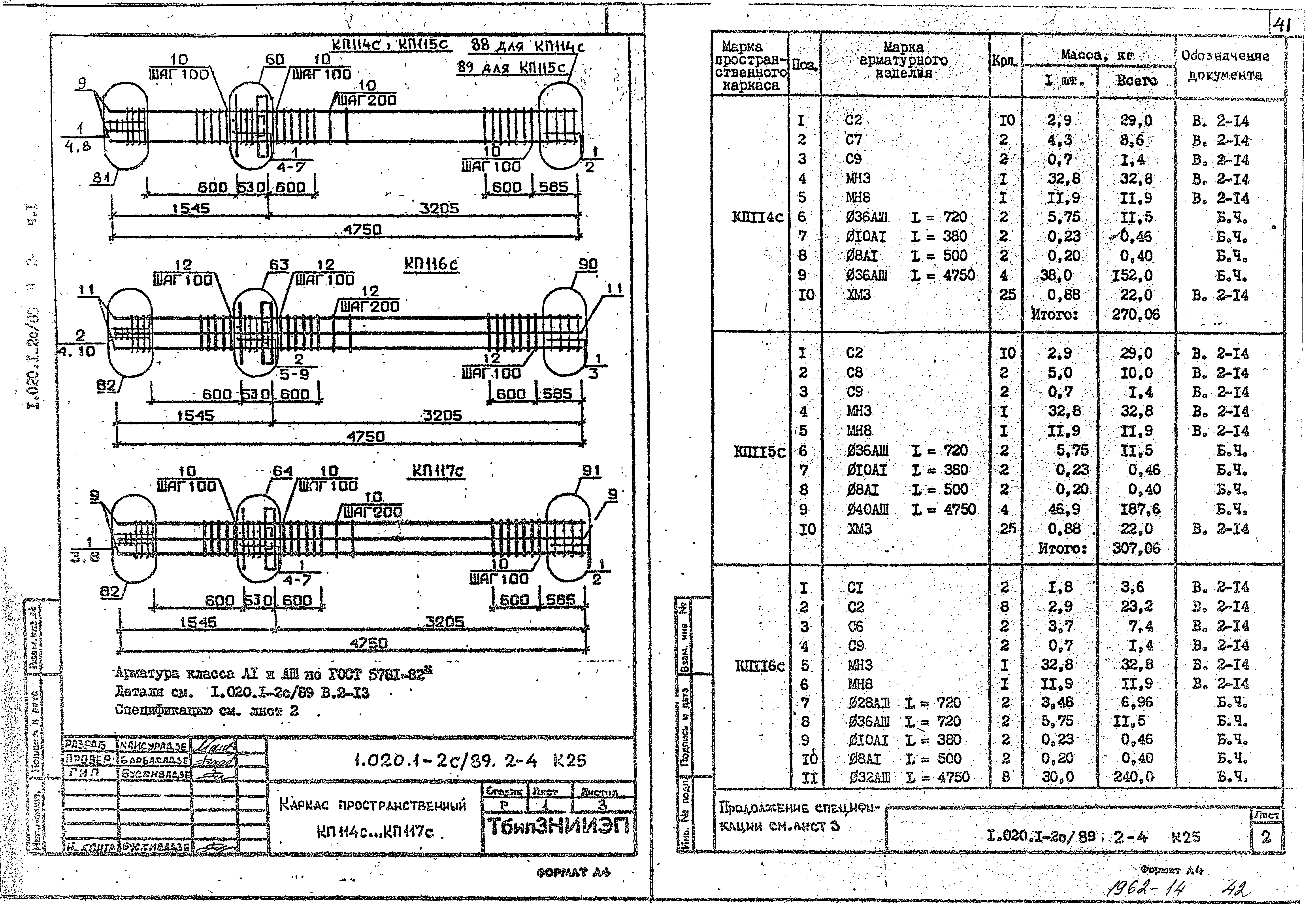 Серия 1.020.1-2с/89