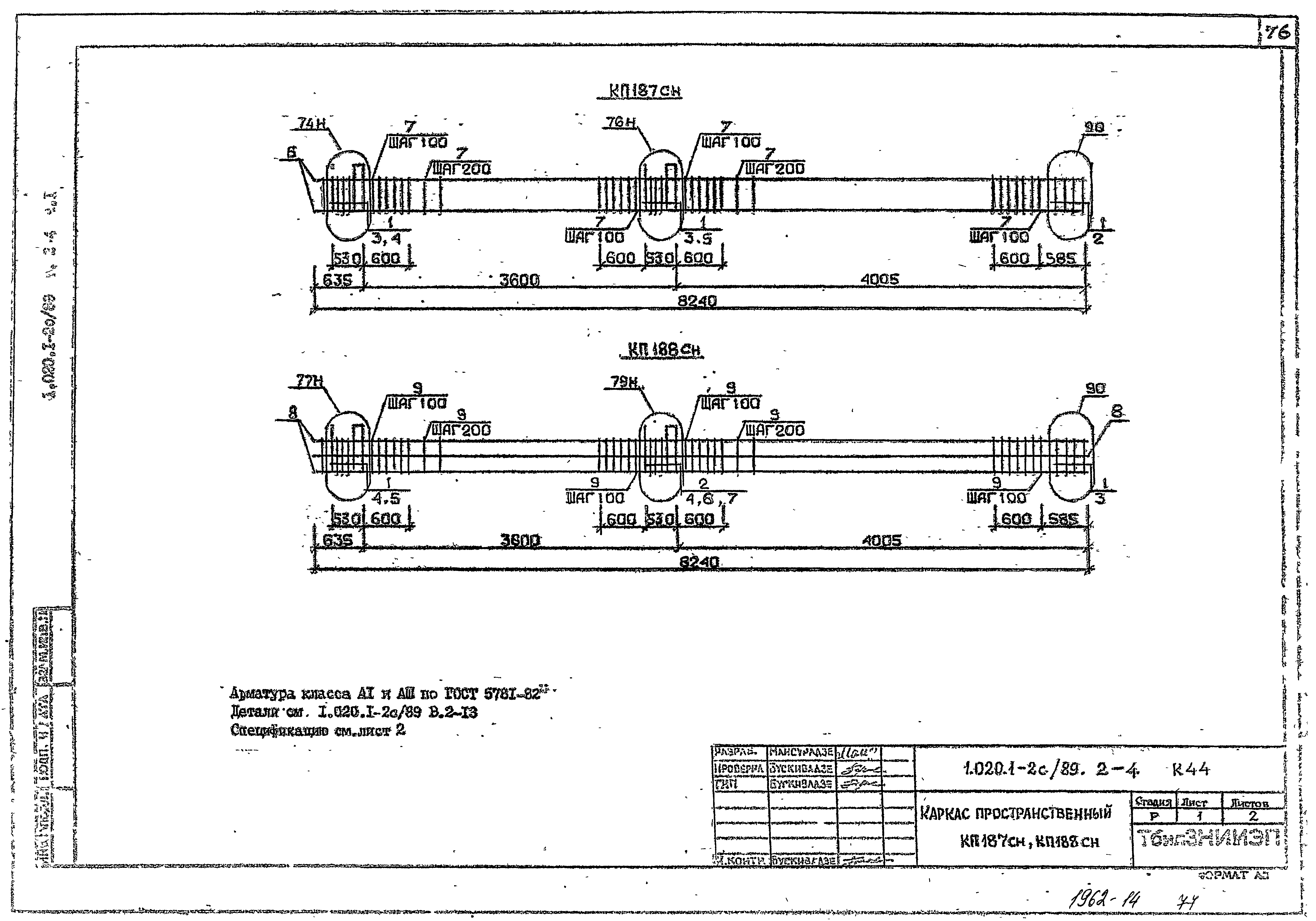 Серия 1.020.1-2с/89