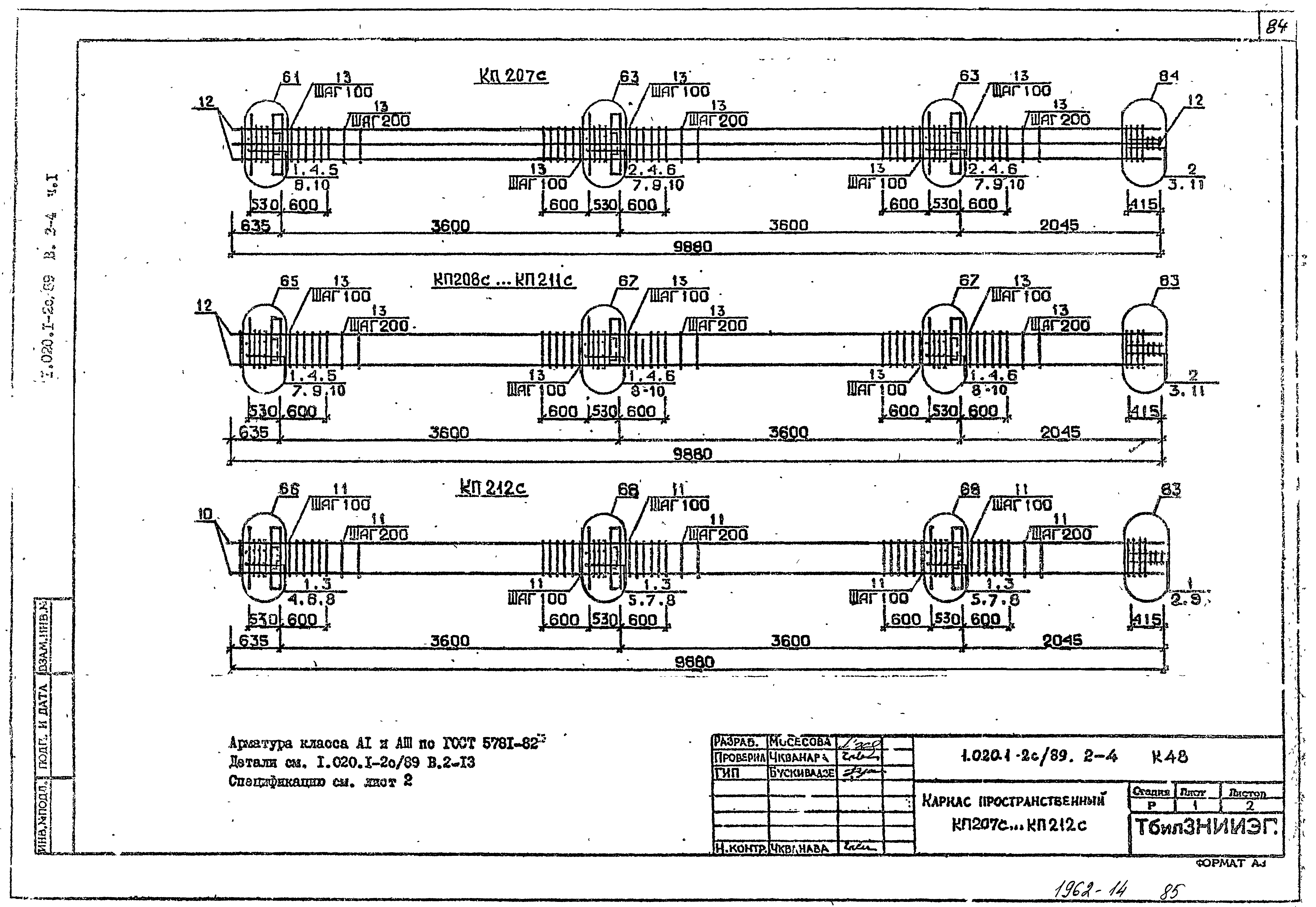 Серия 1.020.1-2с/89