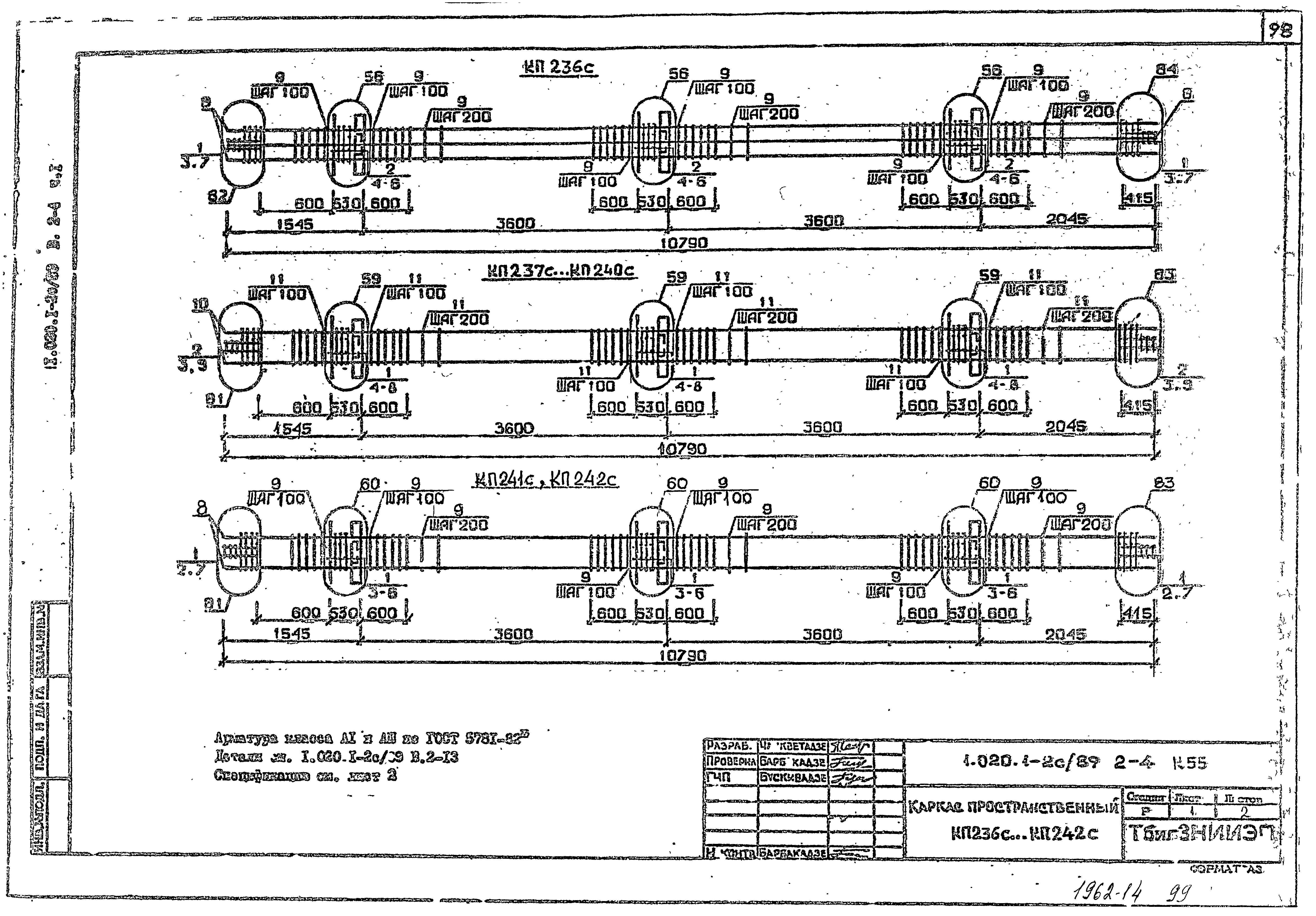 Серия 1.020.1-2с/89