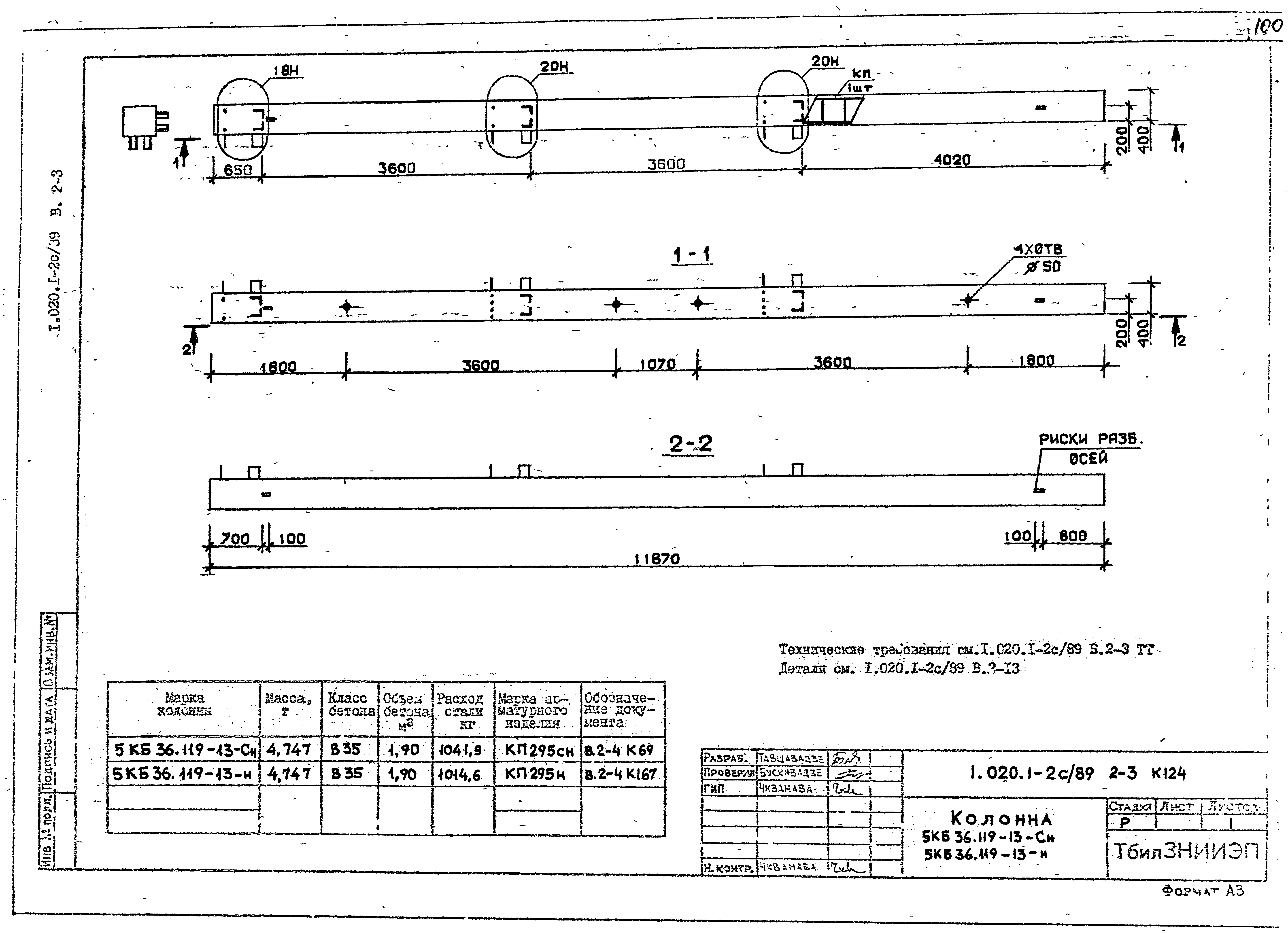 Серия 1.020.1-2с/89