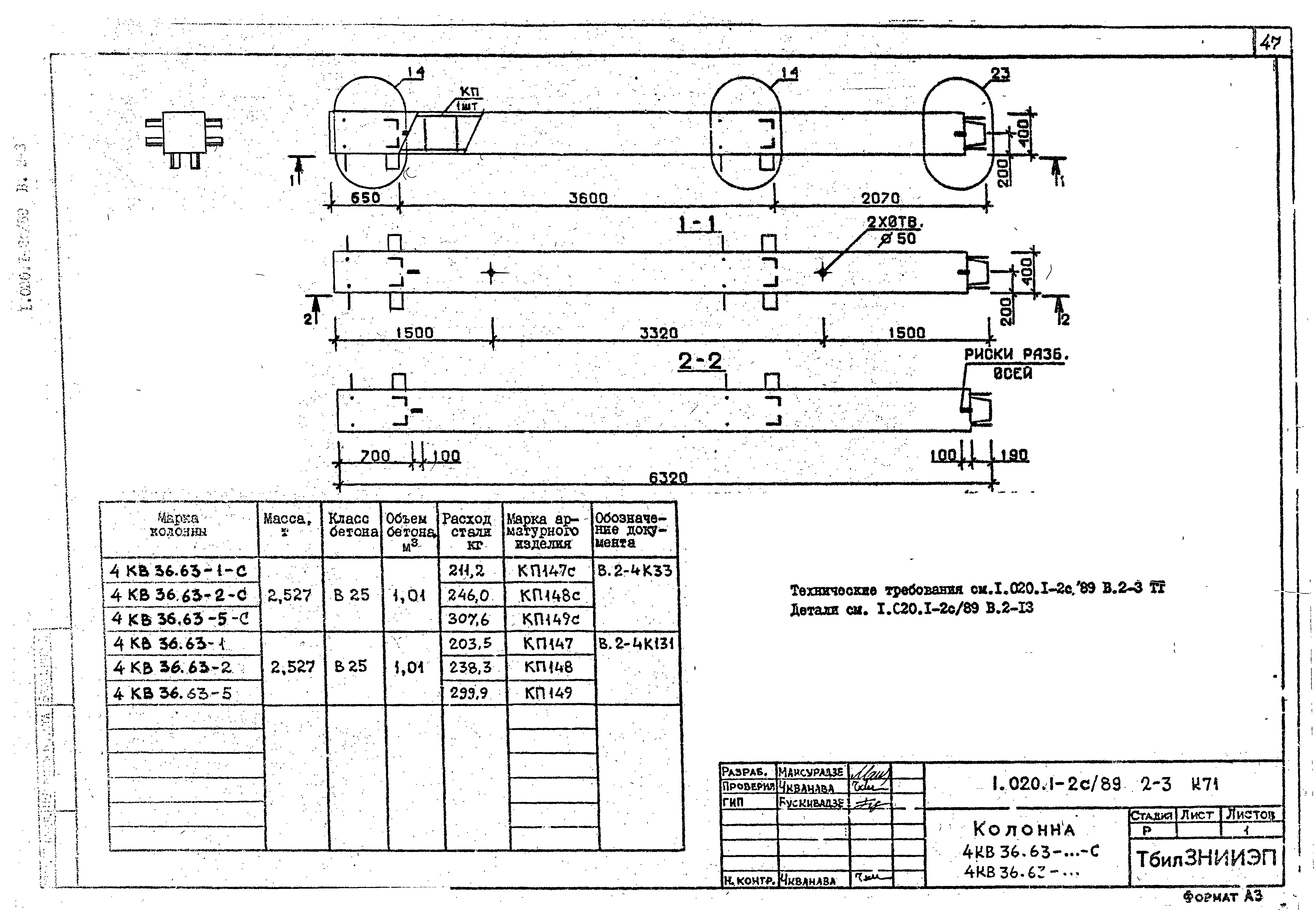 Серия 1.020.1-2с/89