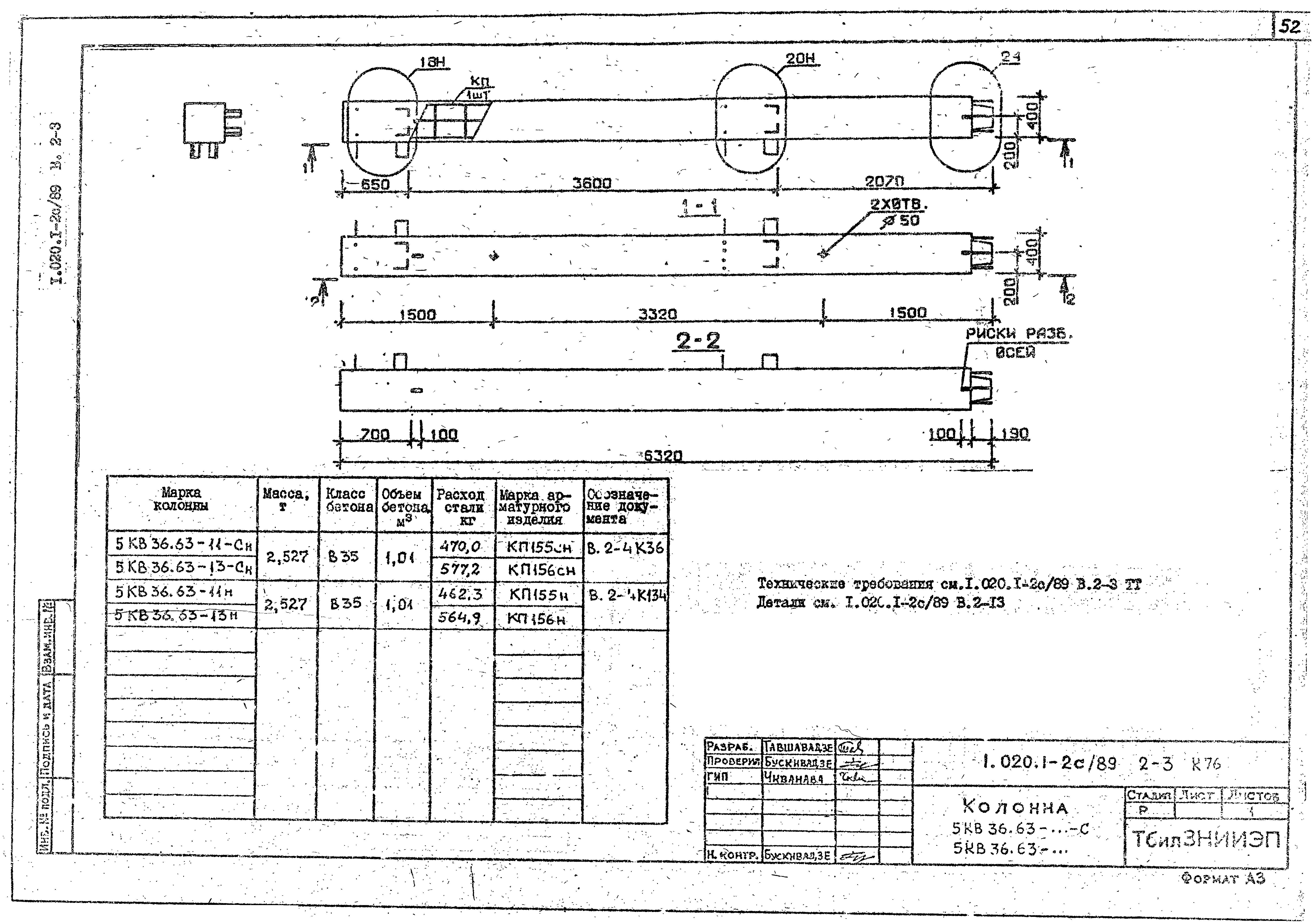 Серия 1.020.1-2с/89