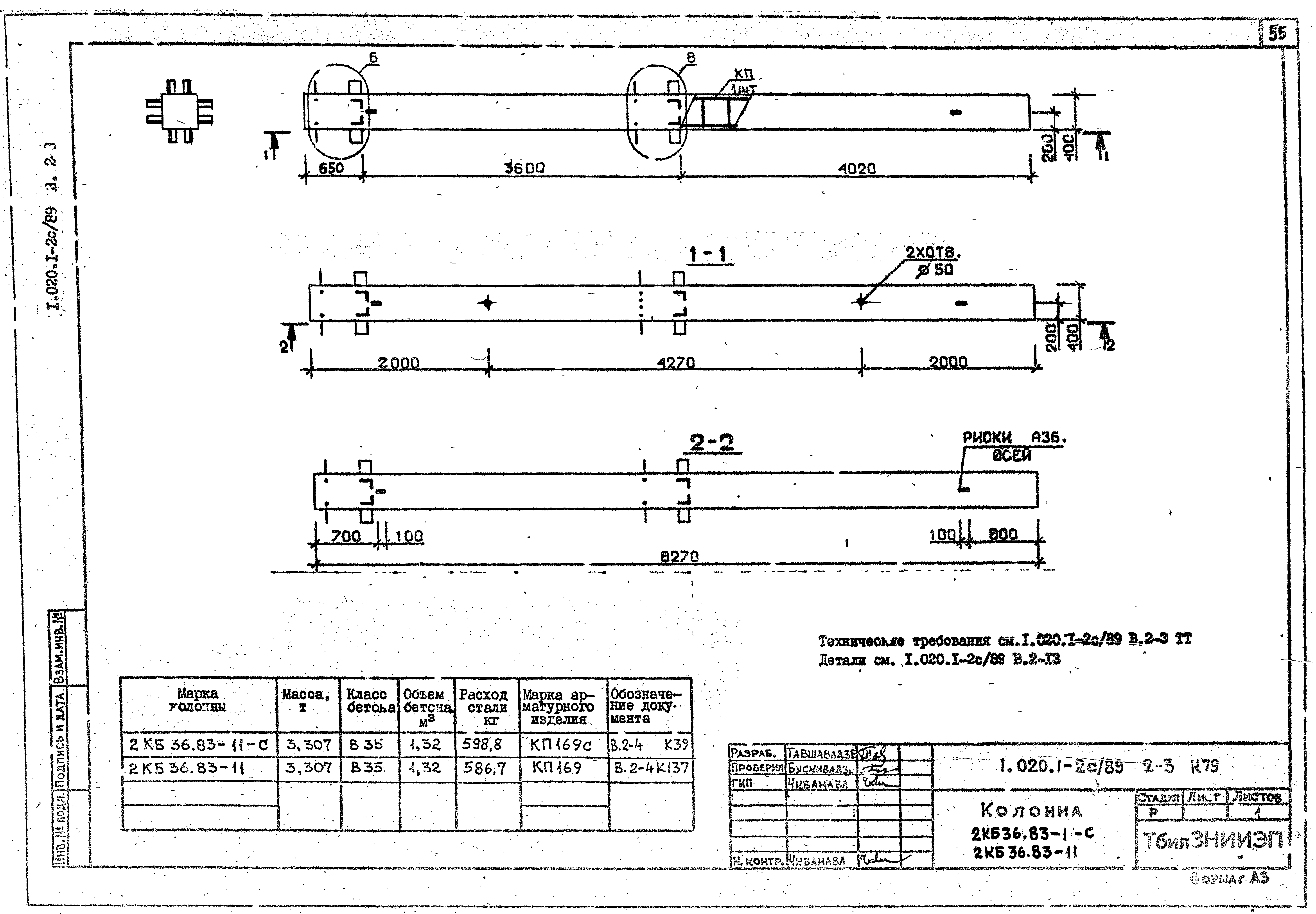 Серия 1.020.1-2с/89