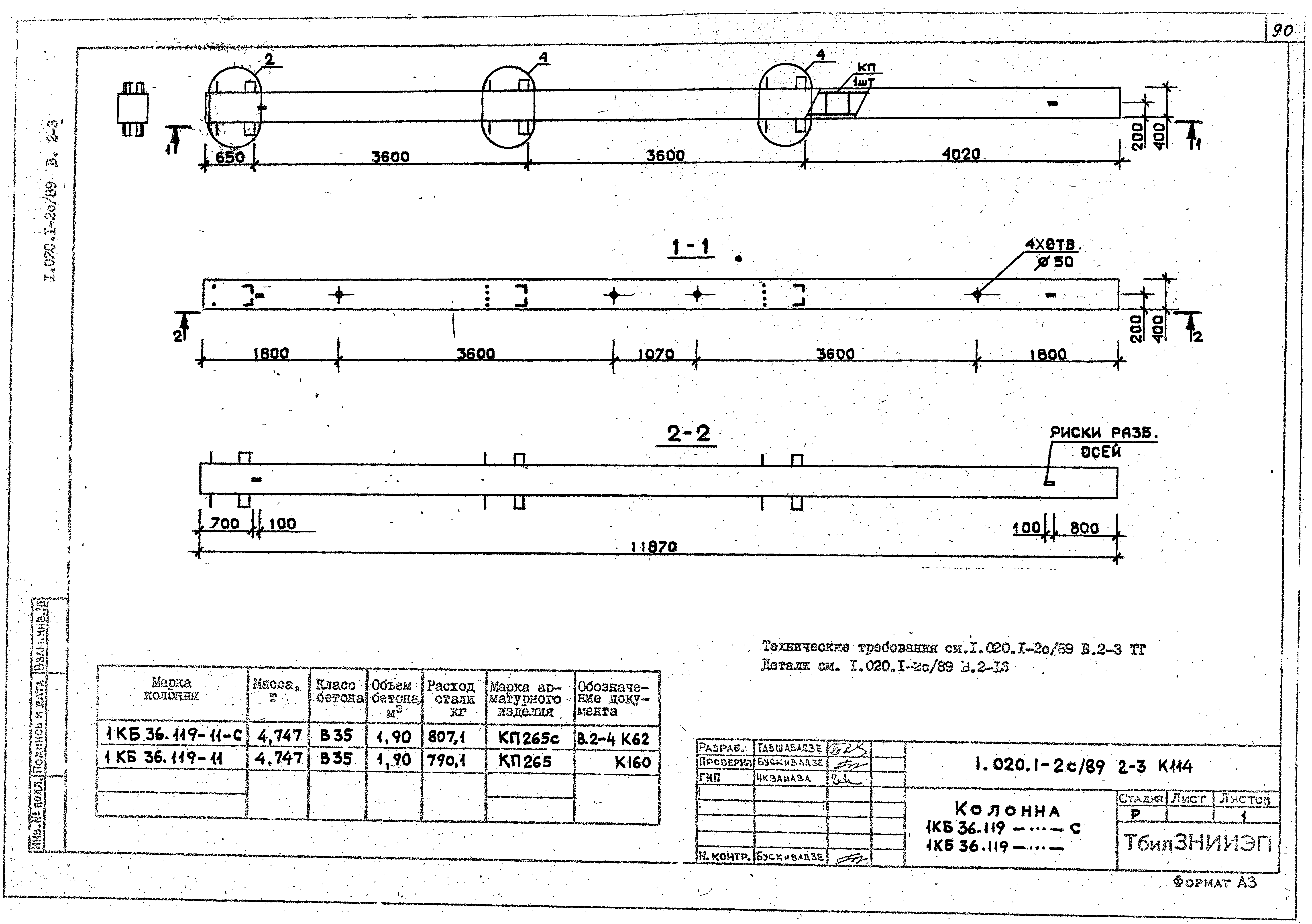 Серия 1.020.1-2с/89