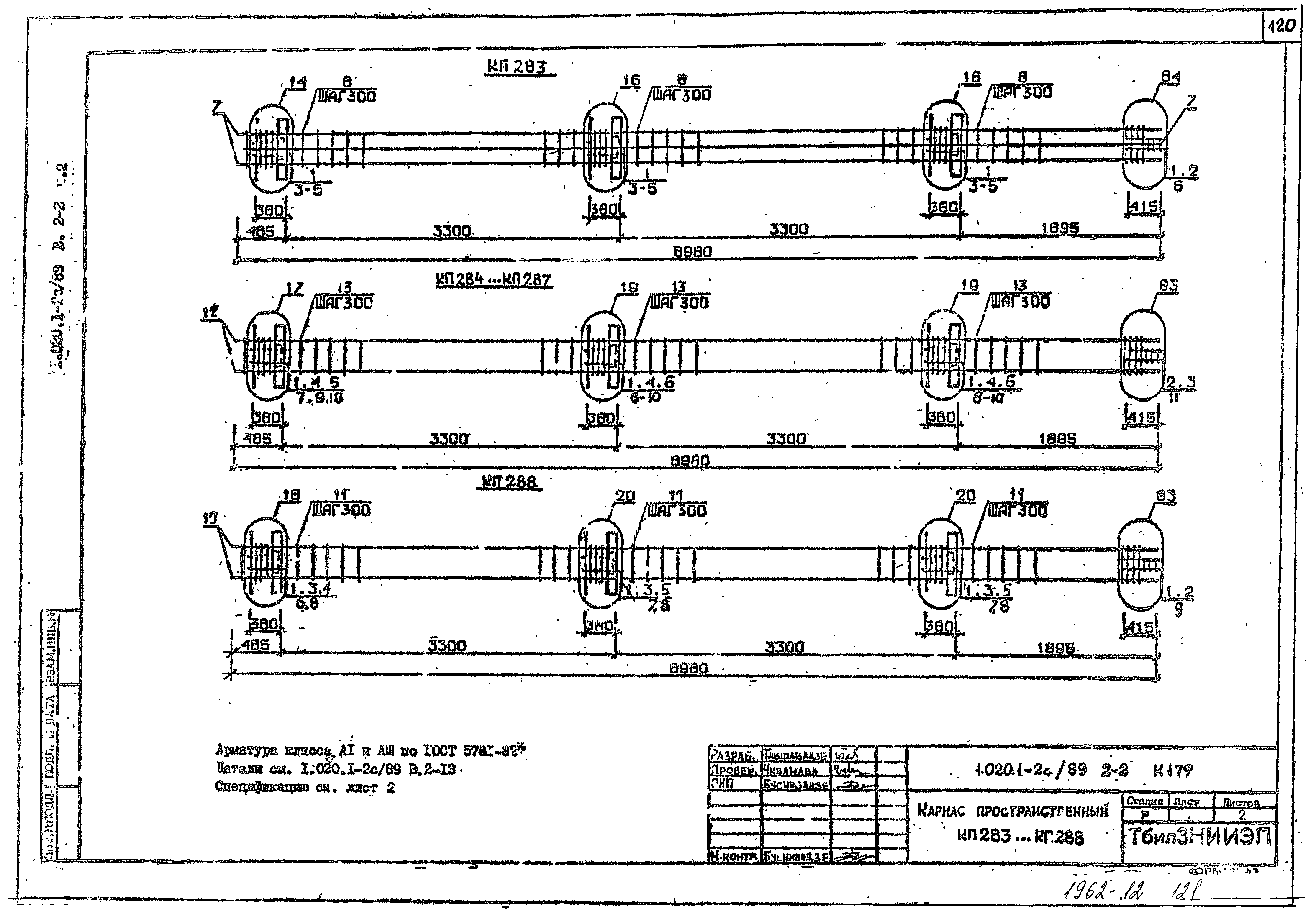 Серия 1.020.1-2с/89