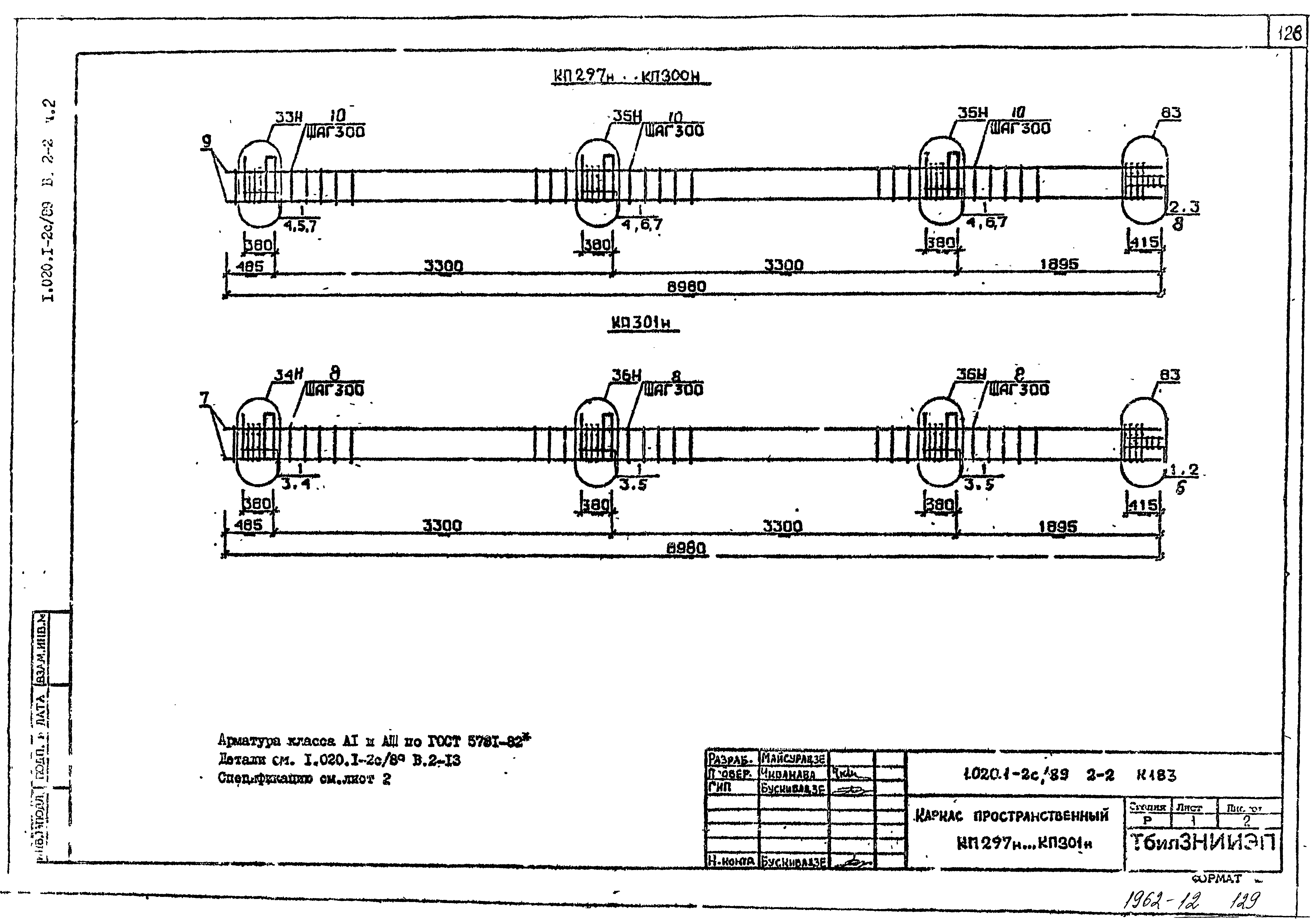 Серия 1.020.1-2с/89