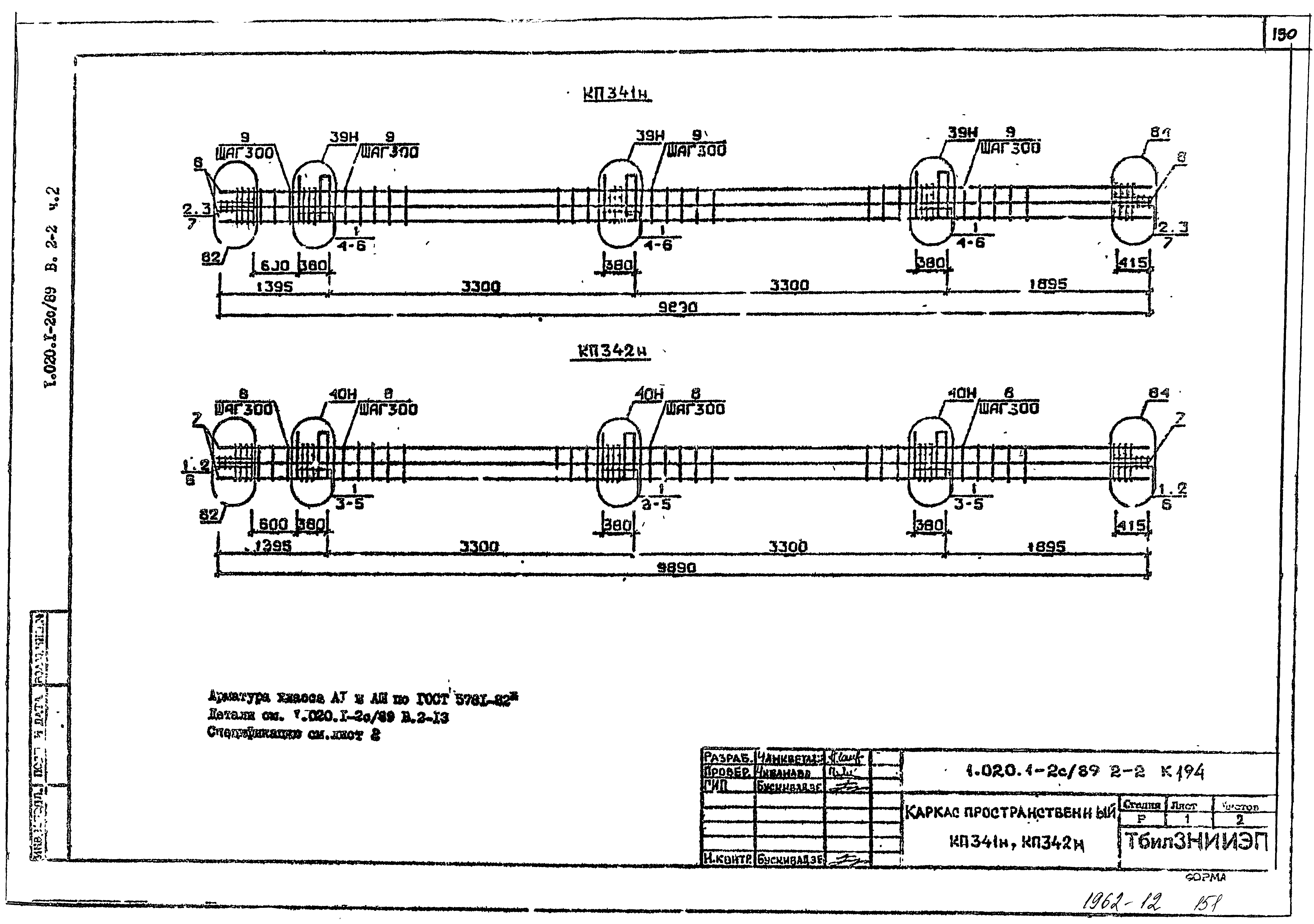 Серия 1.020.1-2с/89