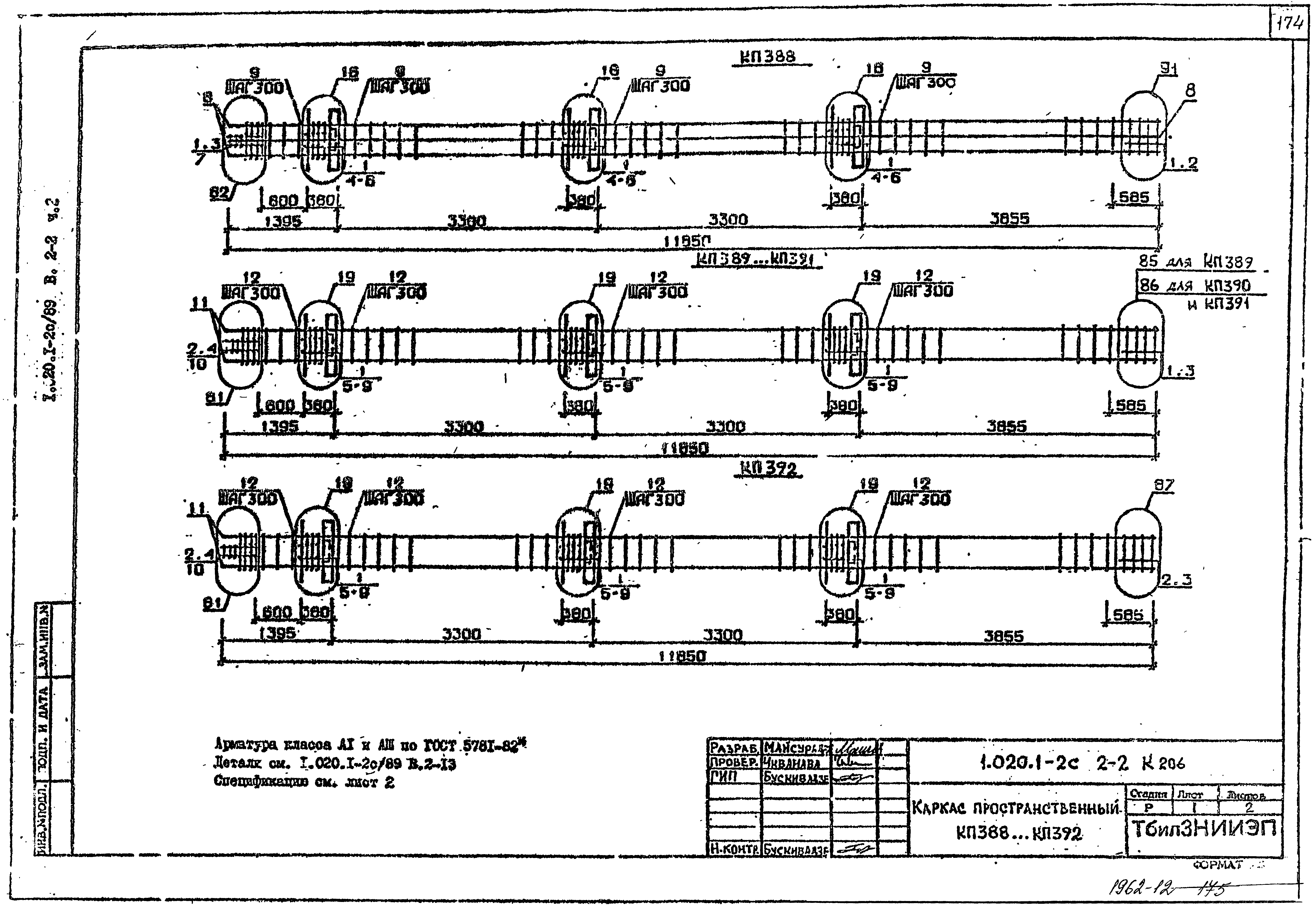 Серия 1.020.1-2с/89