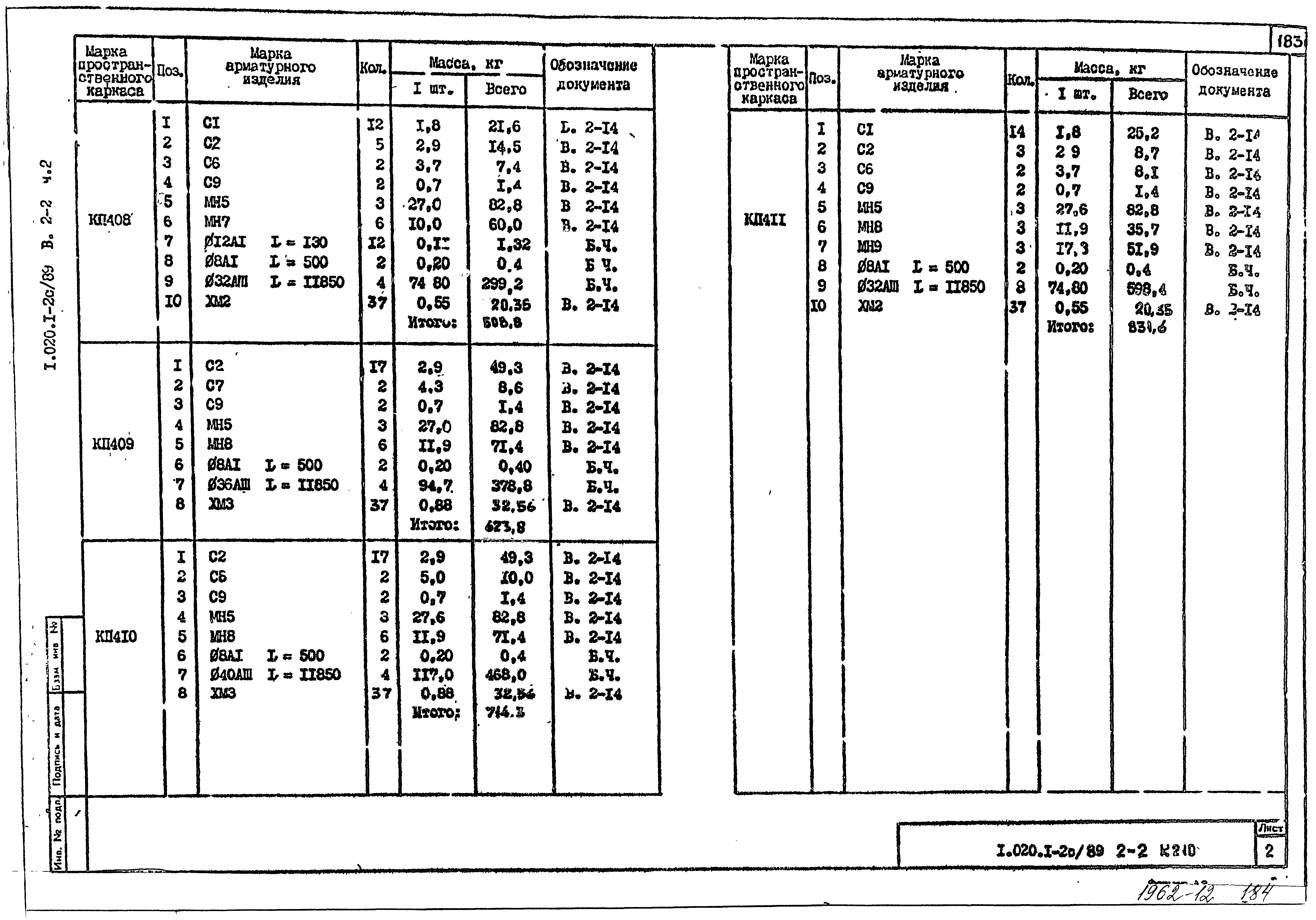 Серия 1.020.1-2с/89