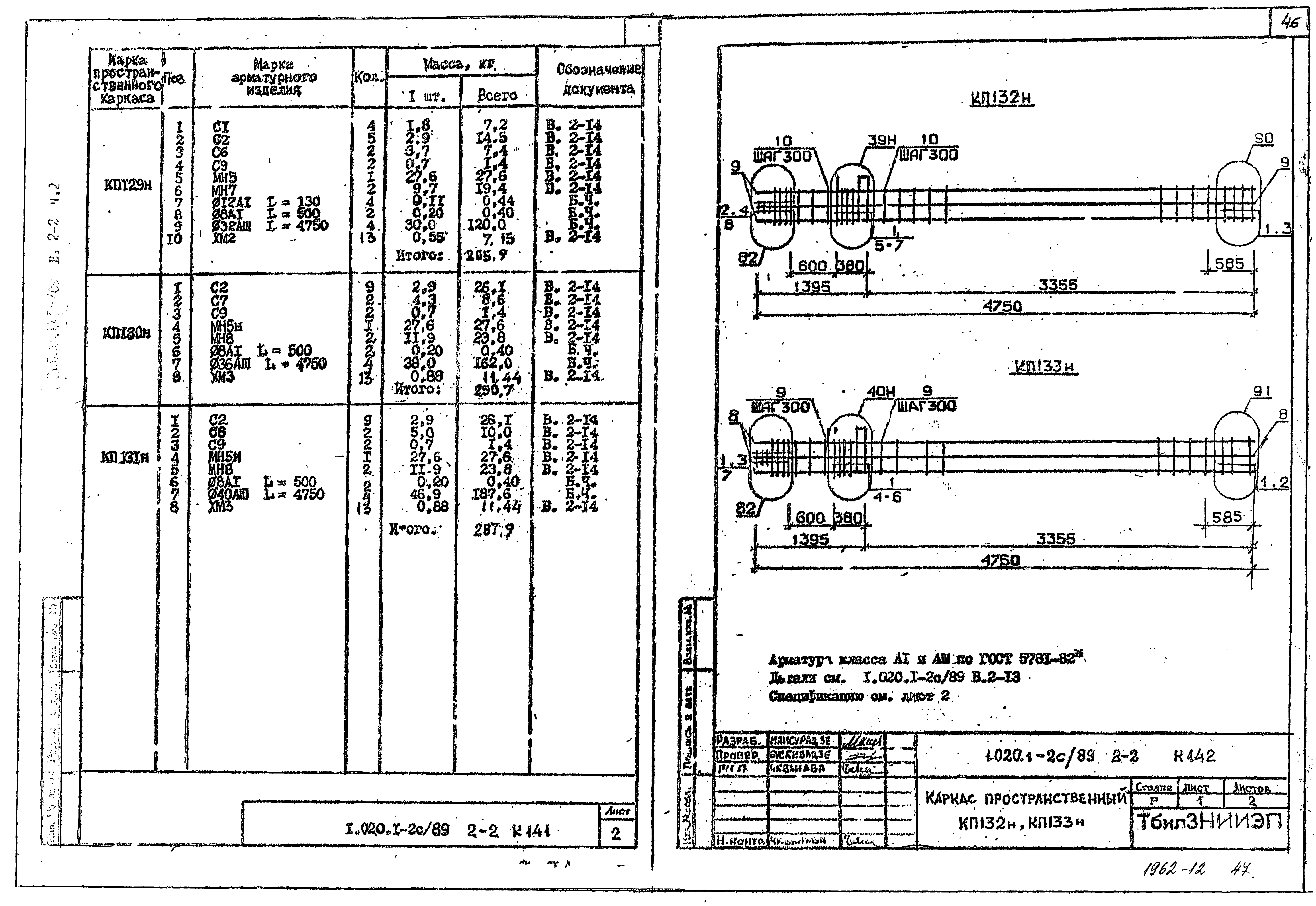 Серия 1.020.1-2с/89