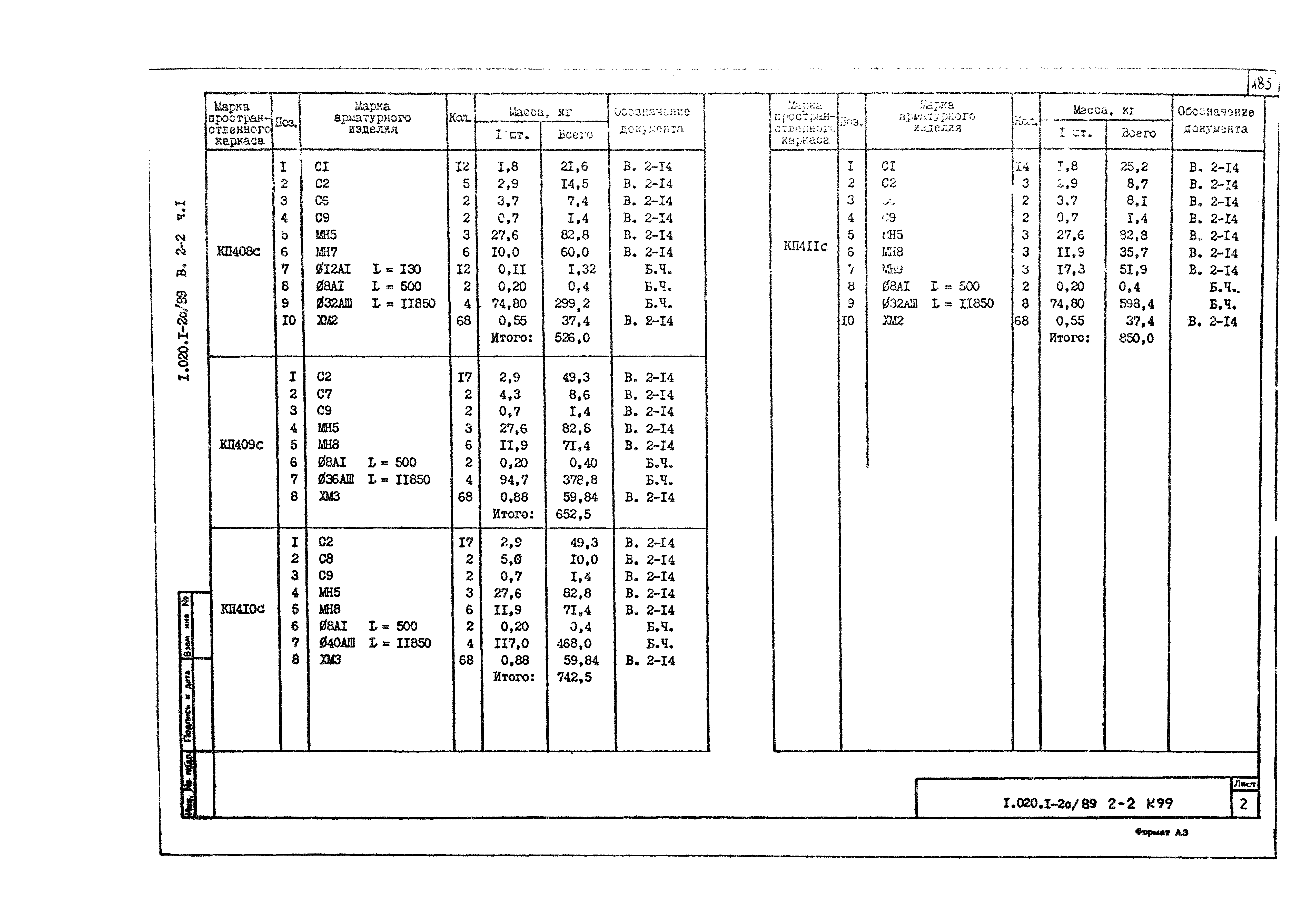 Серия 1.020.1-2с/89