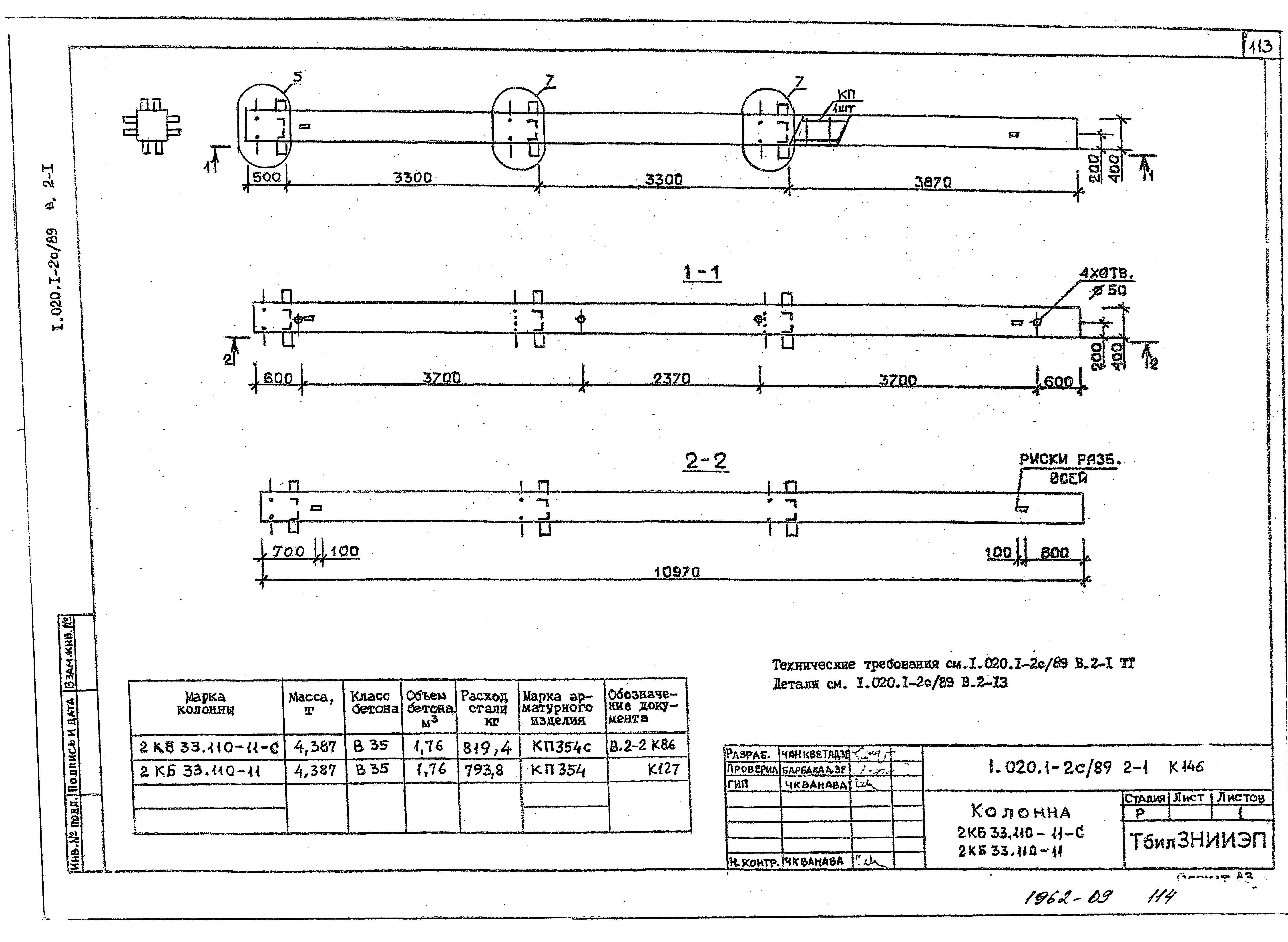 Серия 1.020.1-2с/89