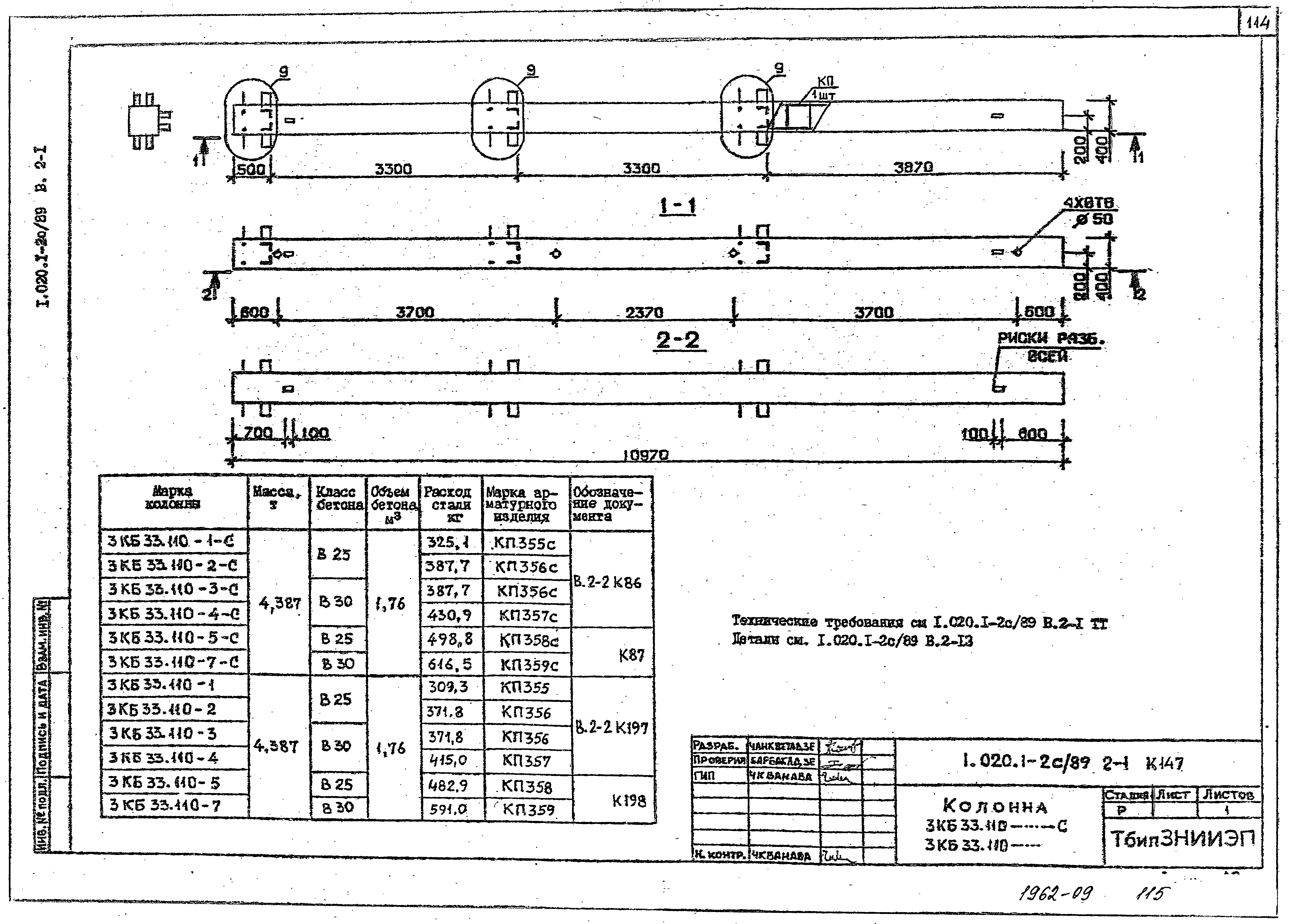 Серия 1.020.1-2с/89