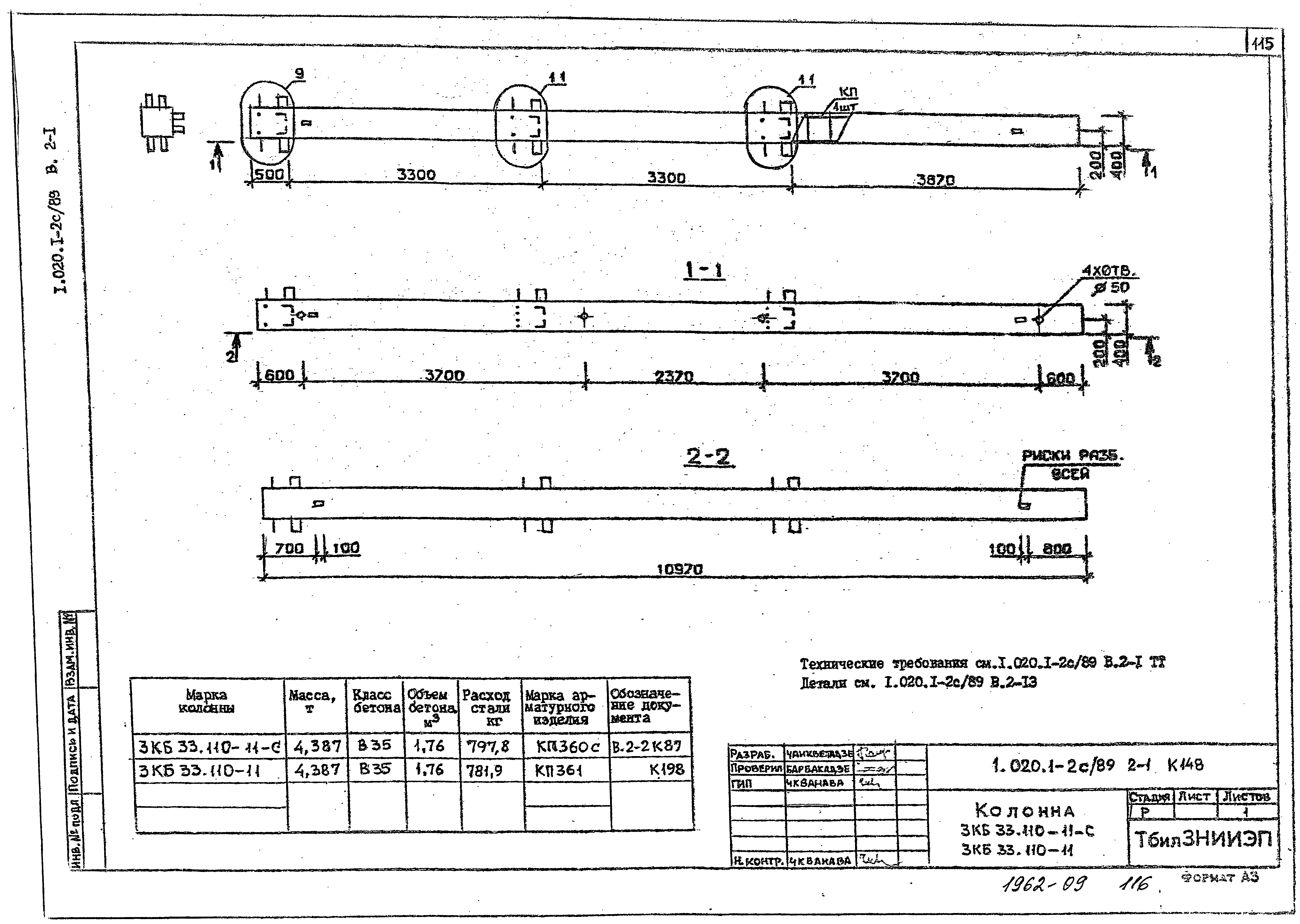 Серия 1.020.1-2с/89