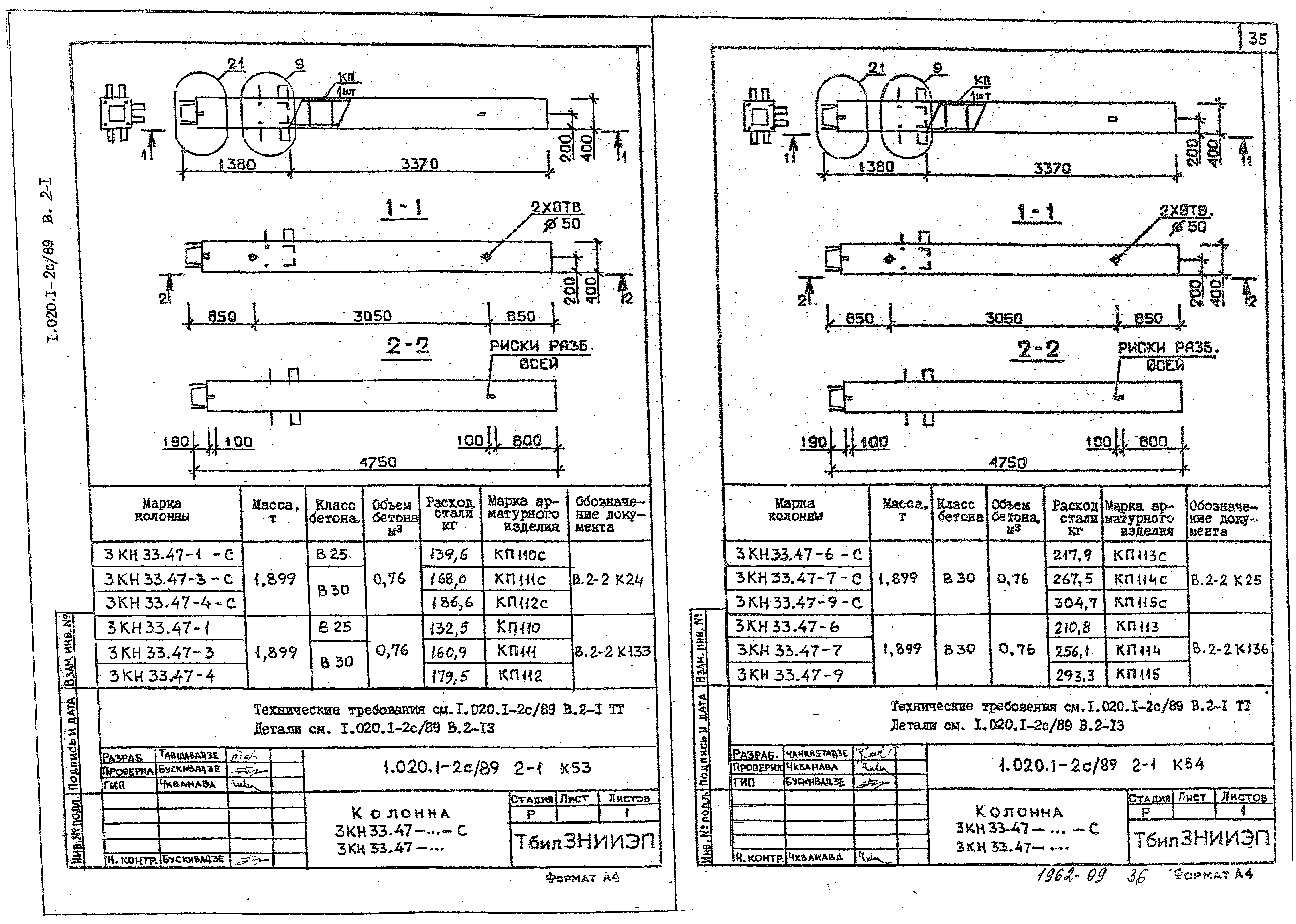 Серия 1.020.1-2с/89