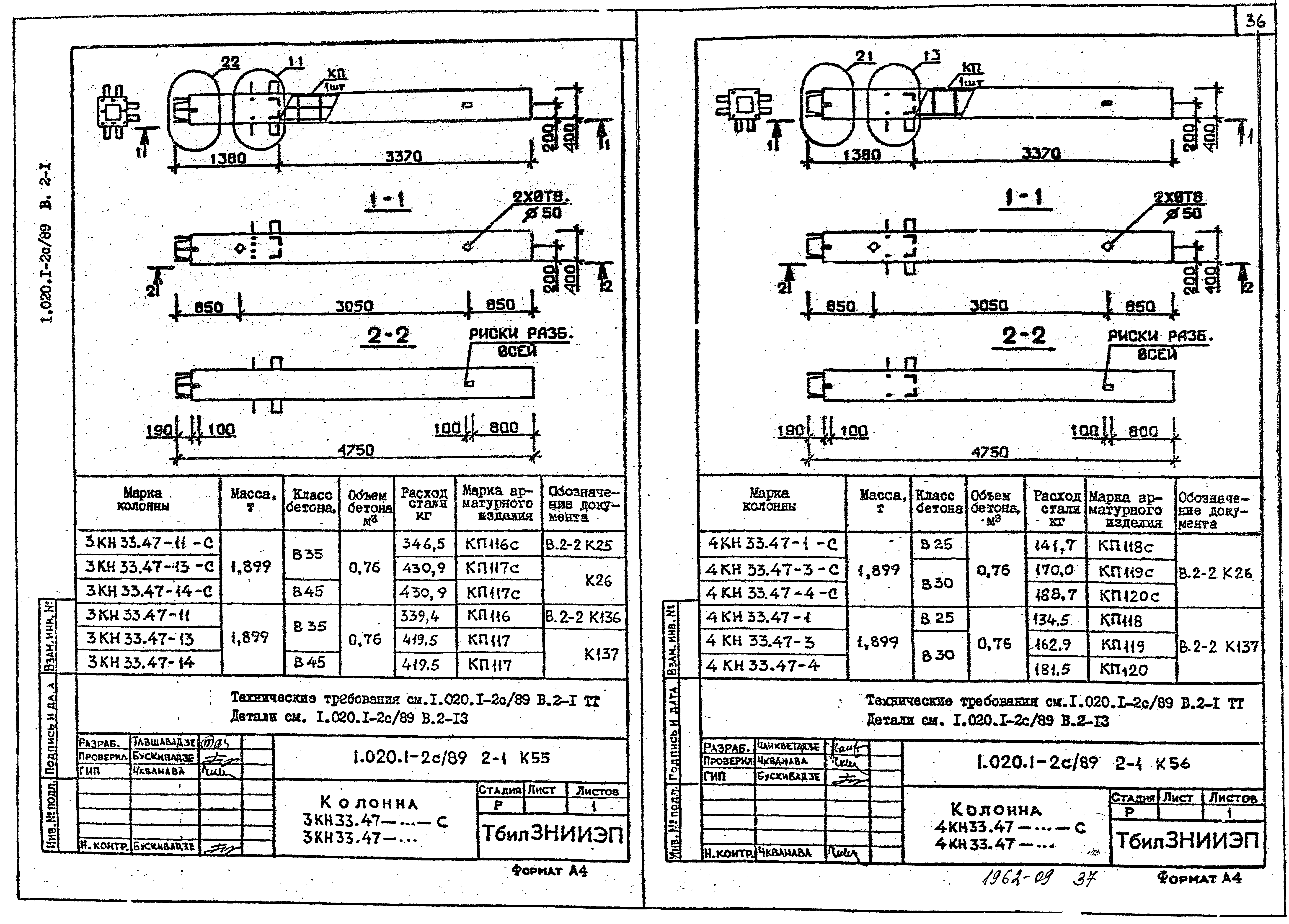 Серия 1.020.1-2с/89