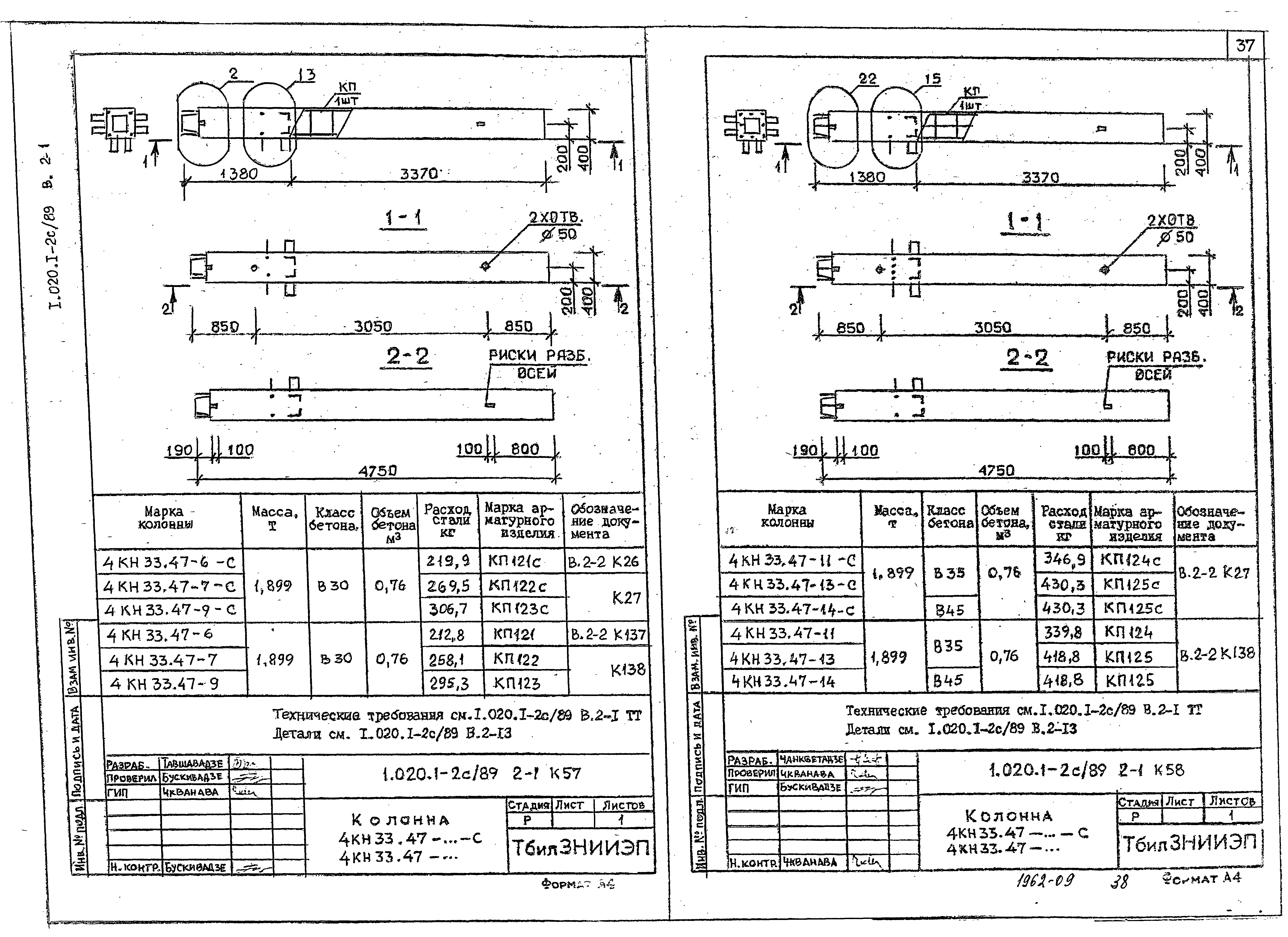 Серия 1.020.1-2с/89