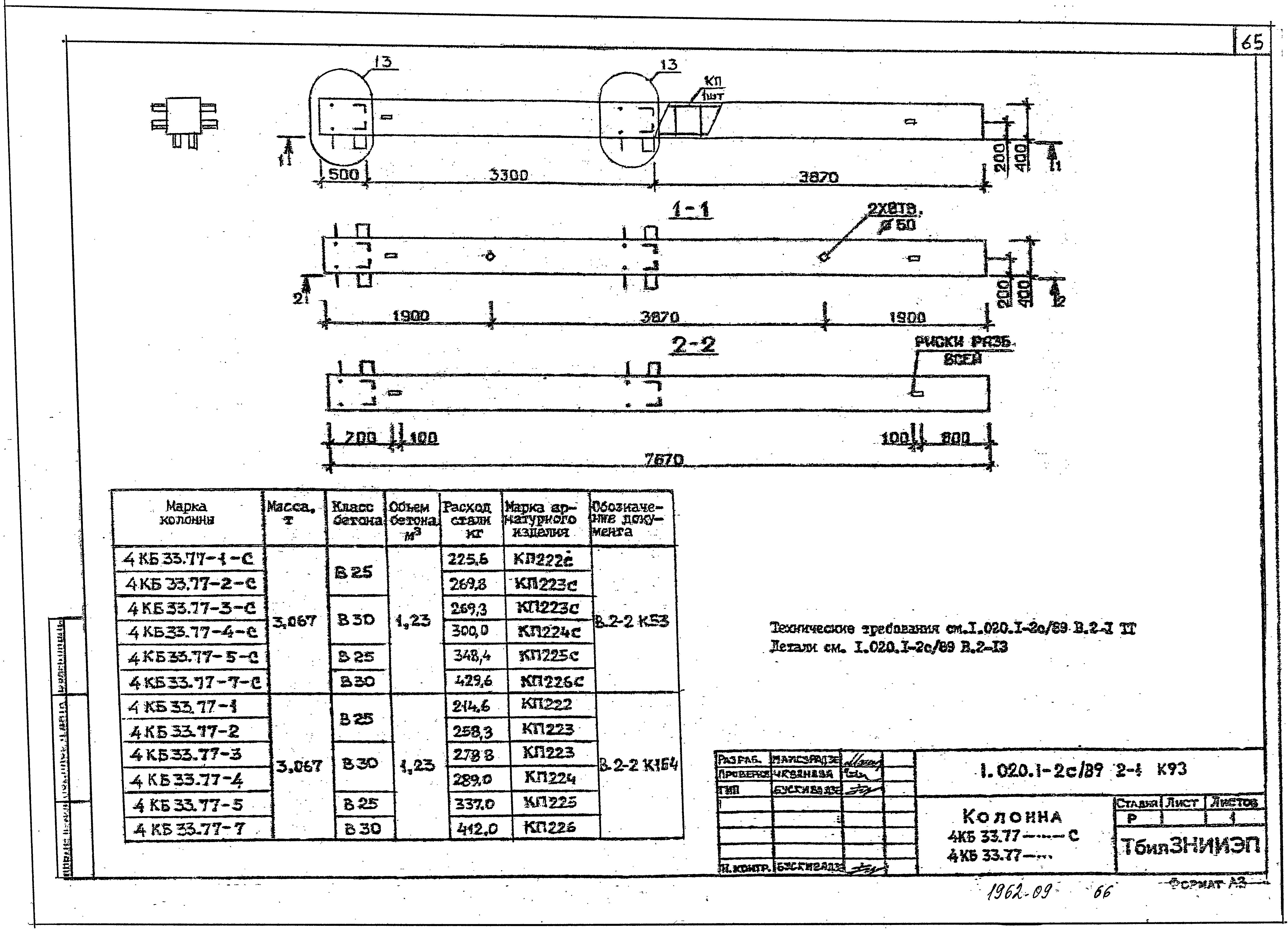 Серия 1.020.1-2с/89