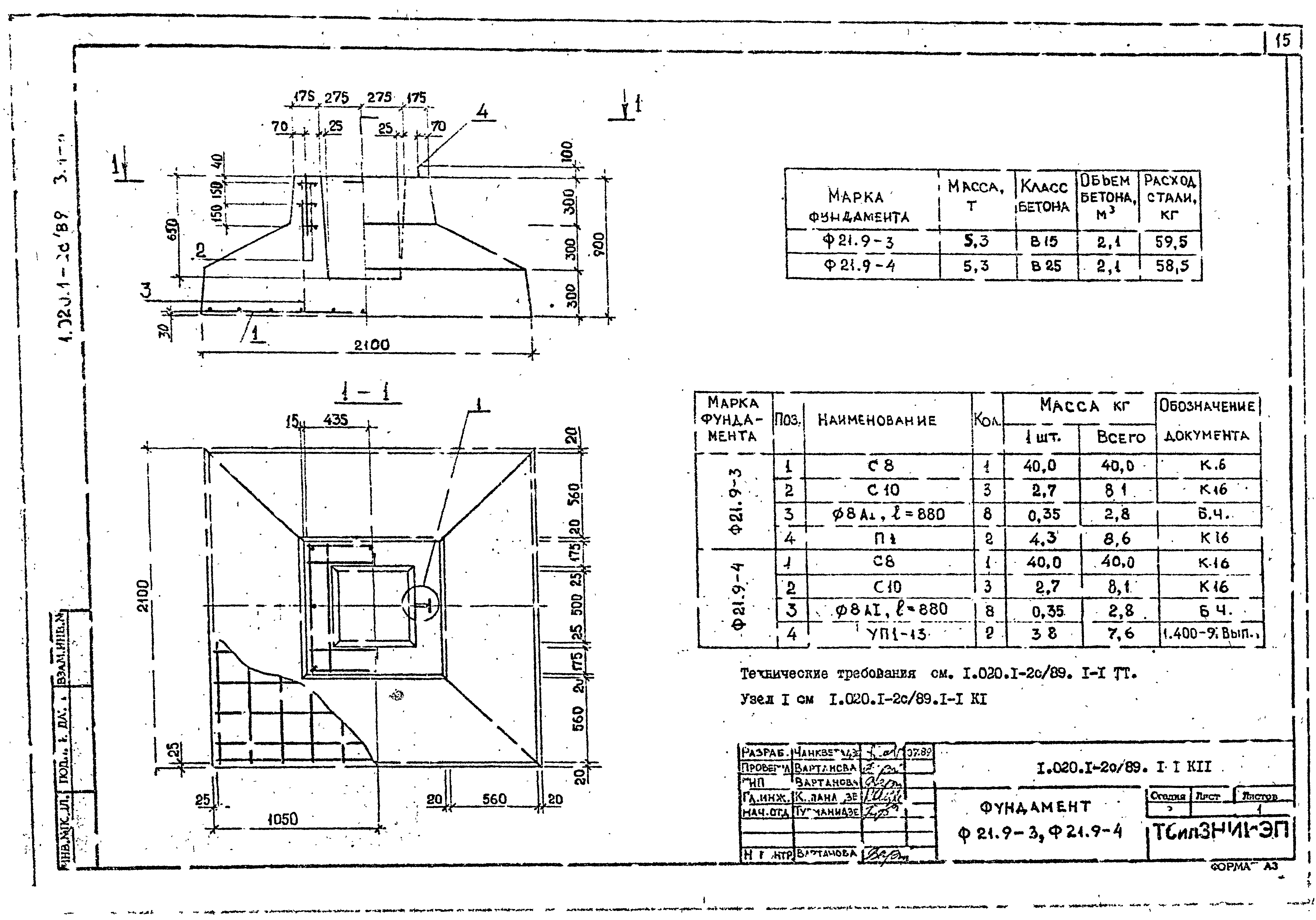 Серия 1.020.1-2с/89