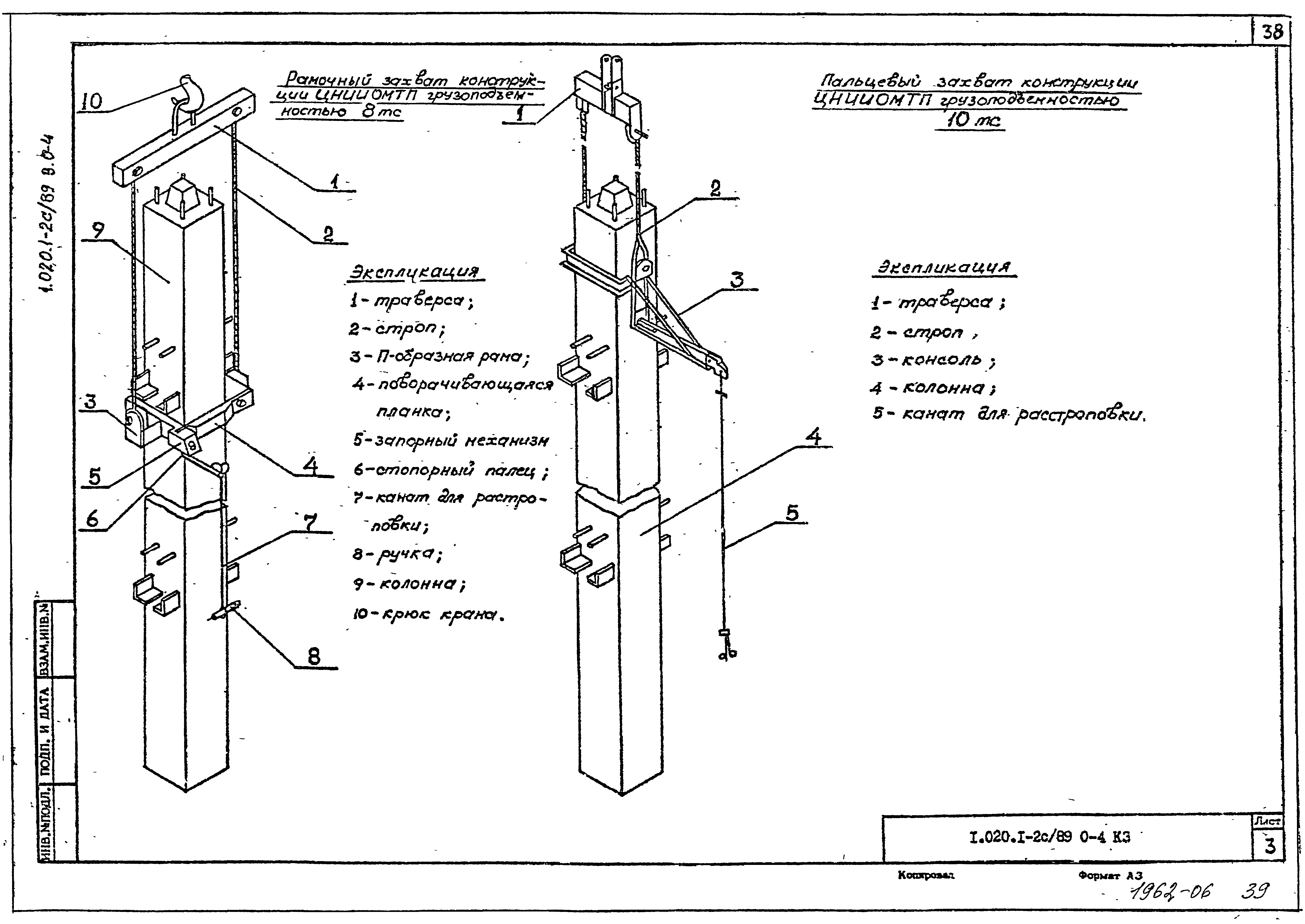 Серия 1.020.1-2с/89