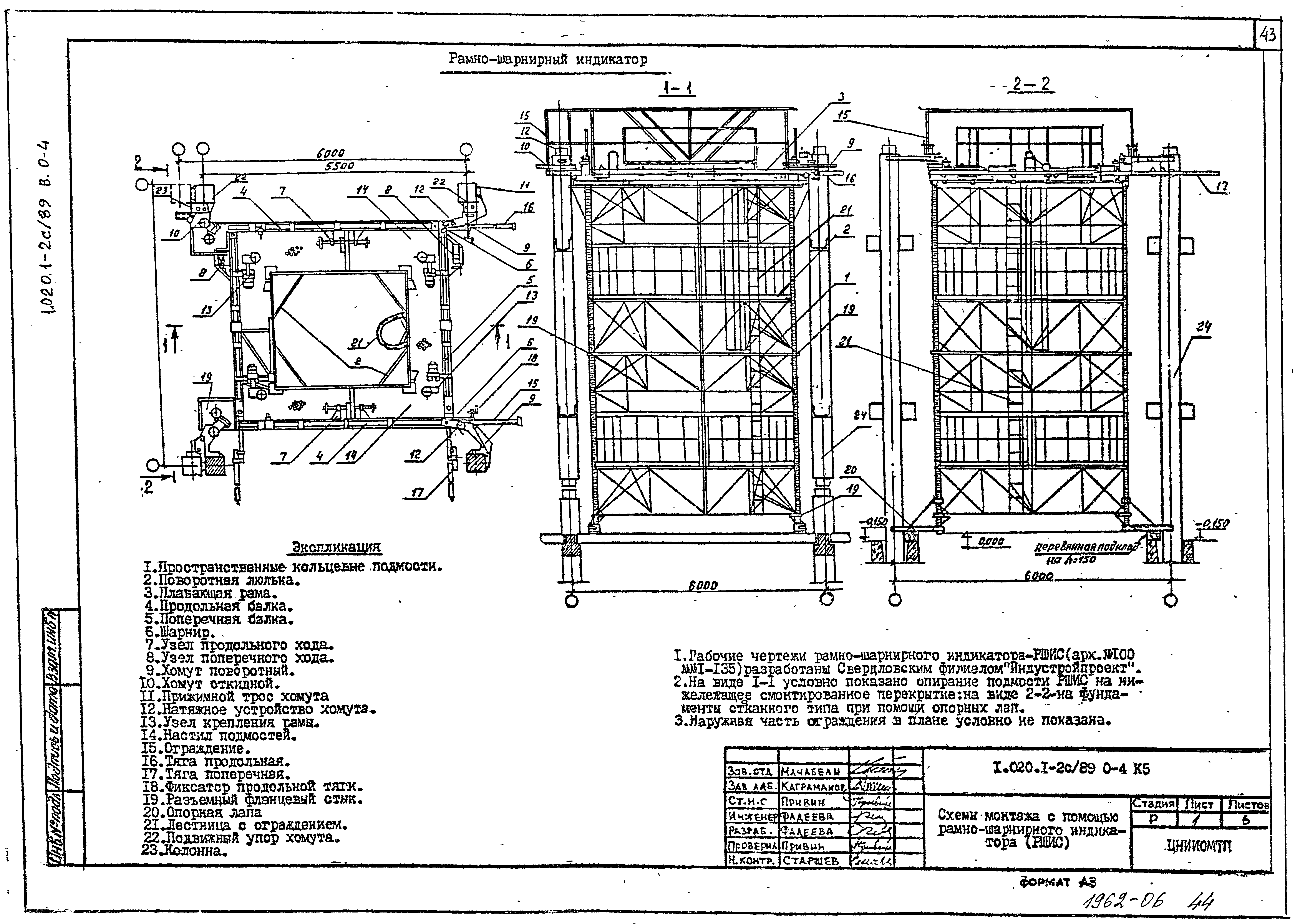 Серия 1.020.1-2с/89