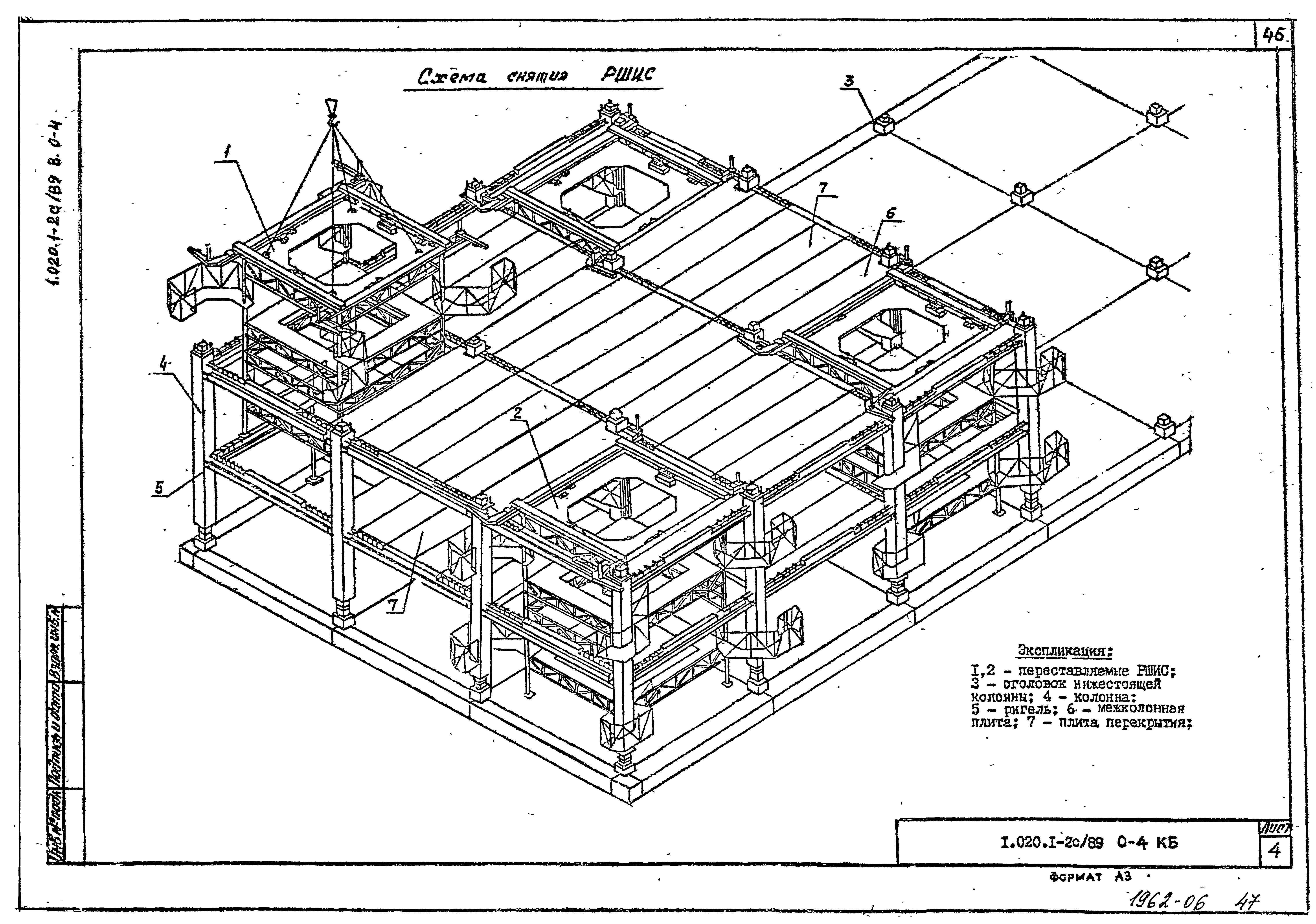 Серия 1.020.1-2с/89