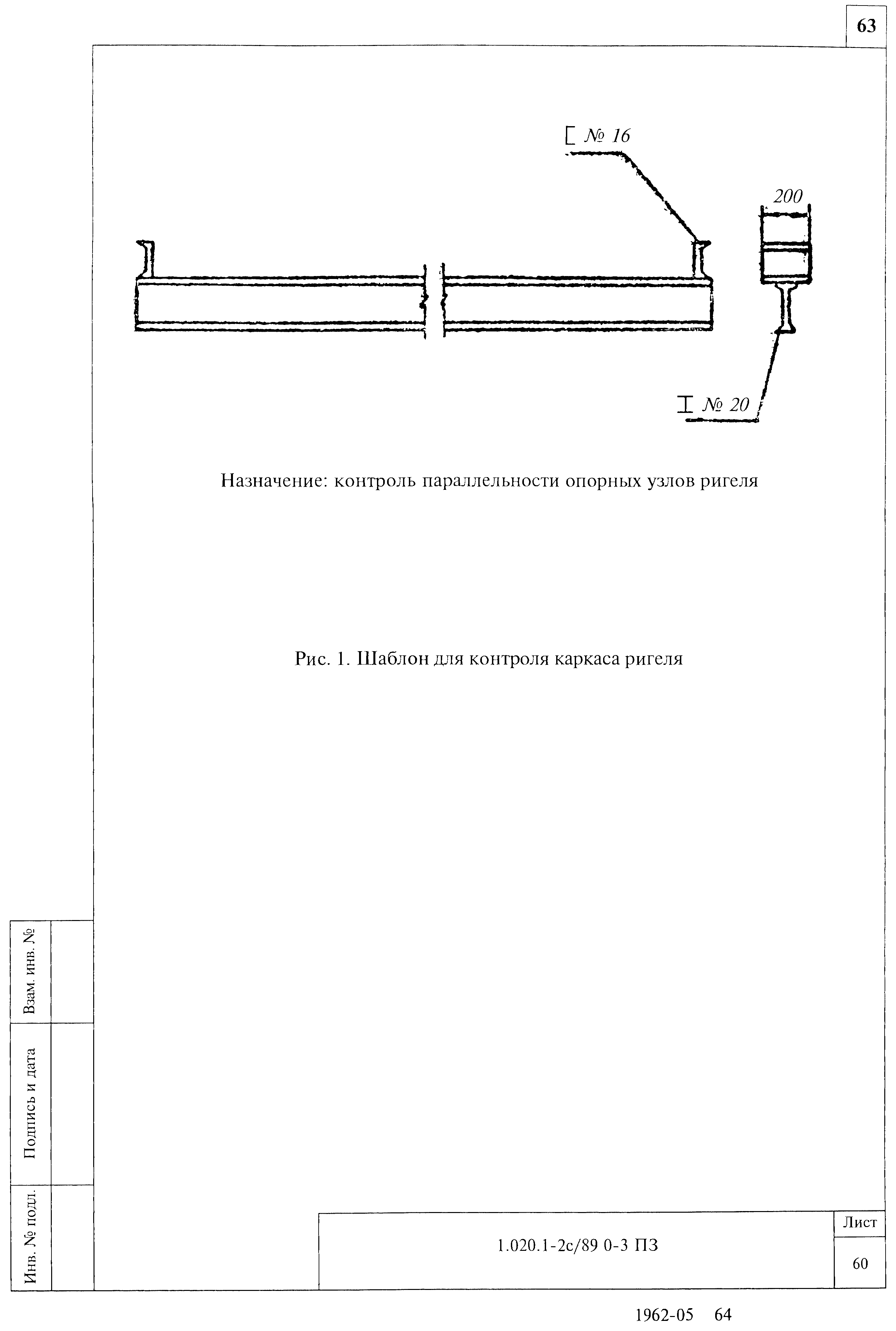 Серия 1.020.1-2с/89