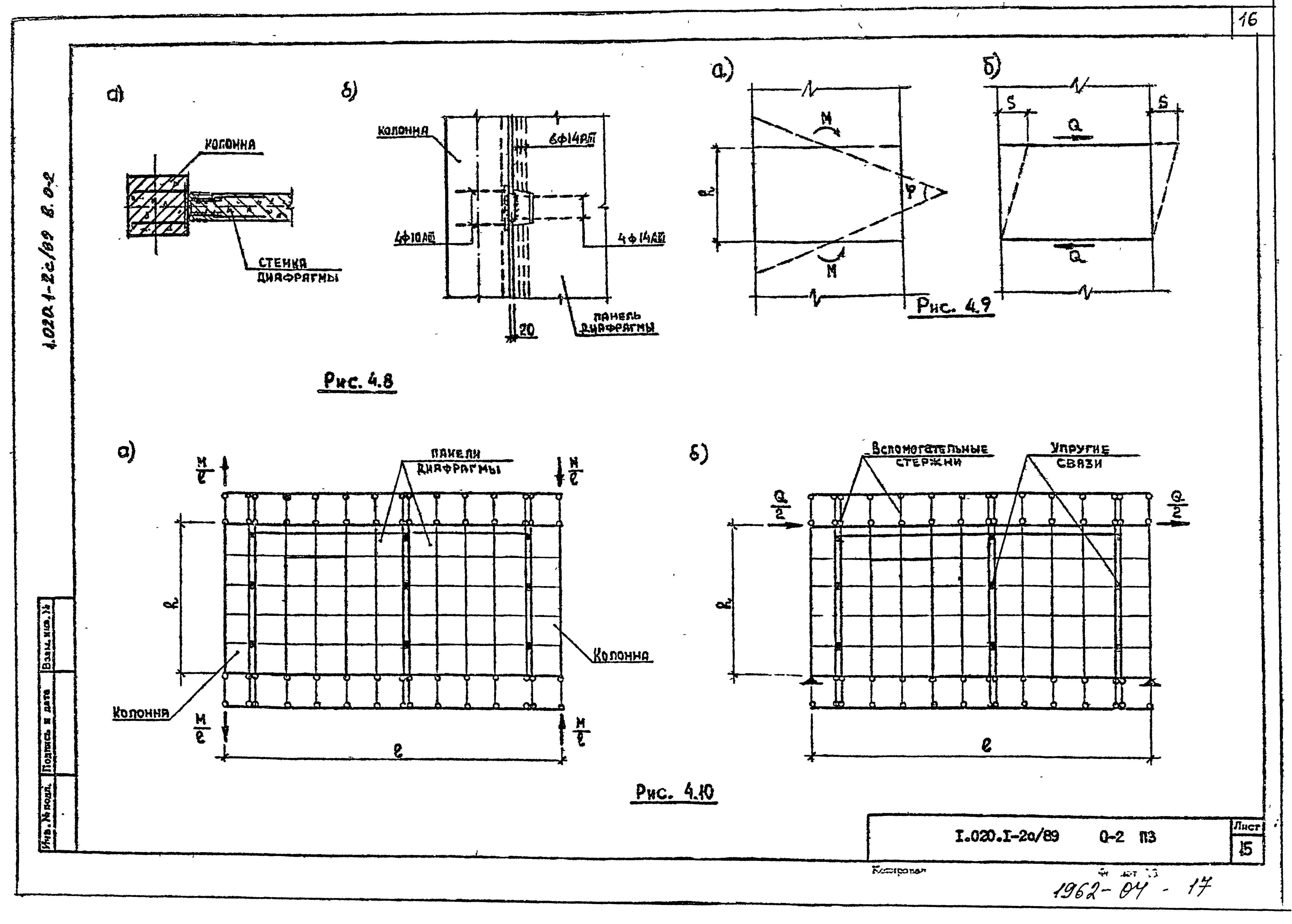 Серия 1.020.1-2с/89