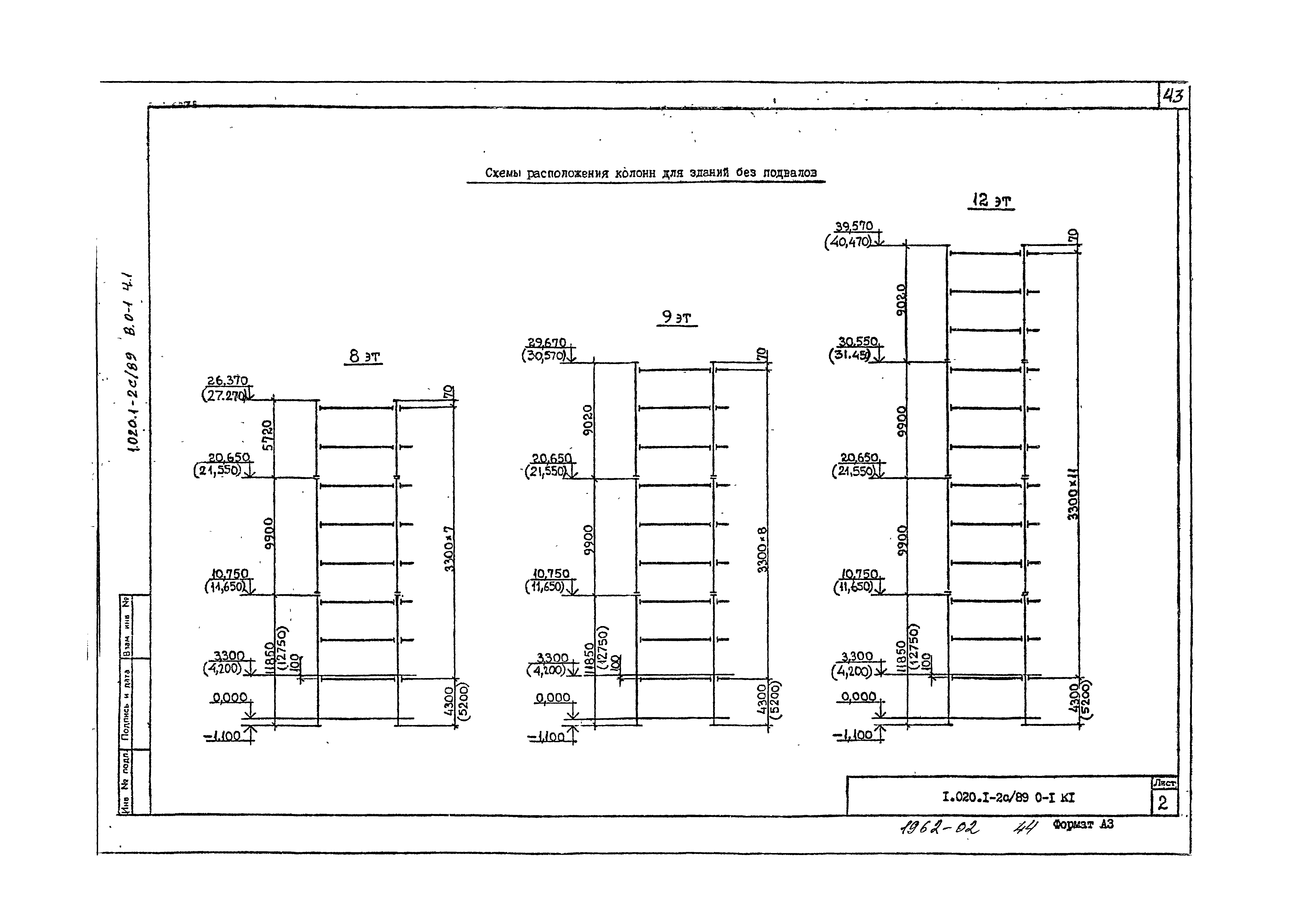 Серия 1.020.1-2с/89