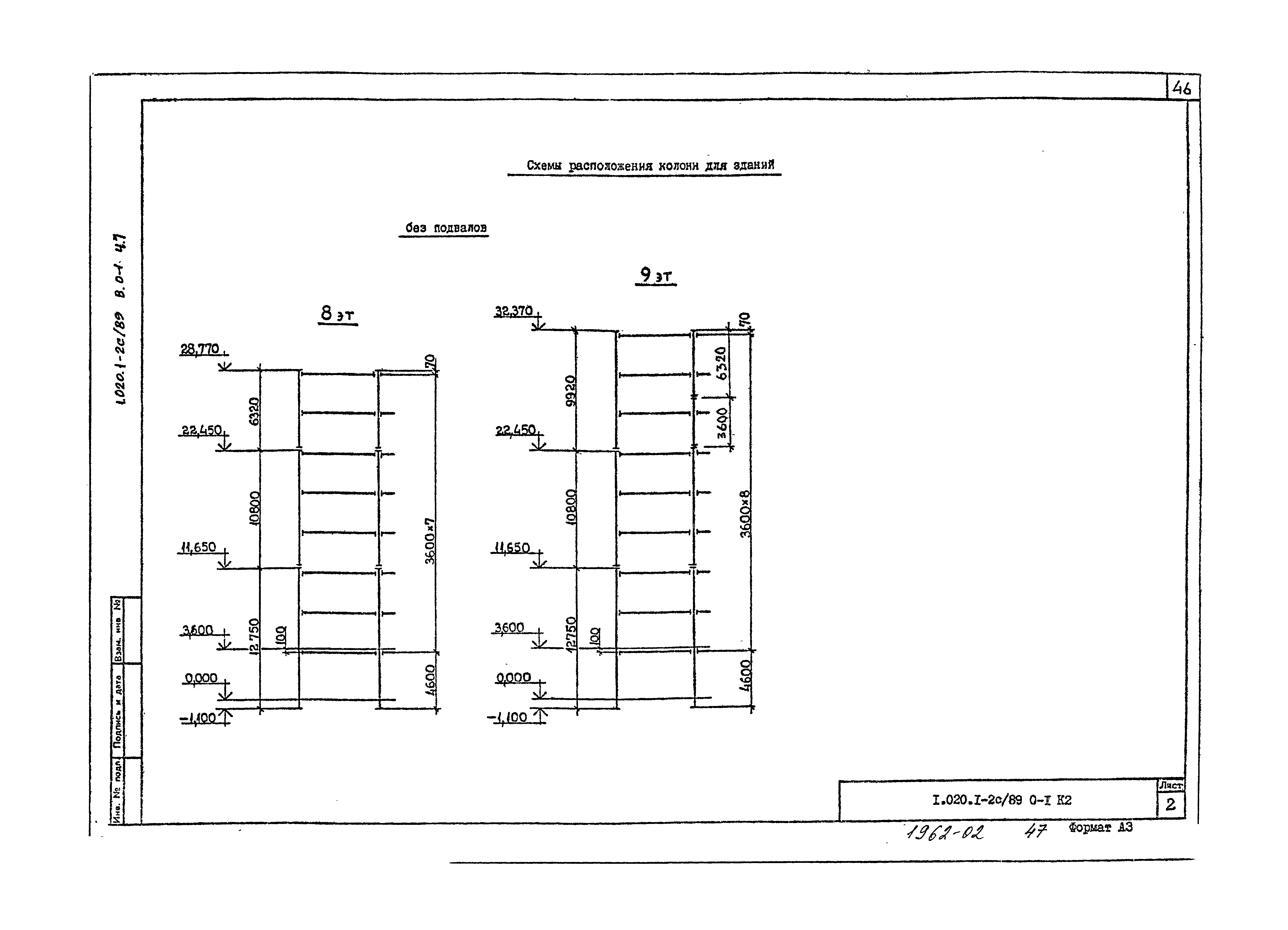 Серия 1.020.1-2с/89