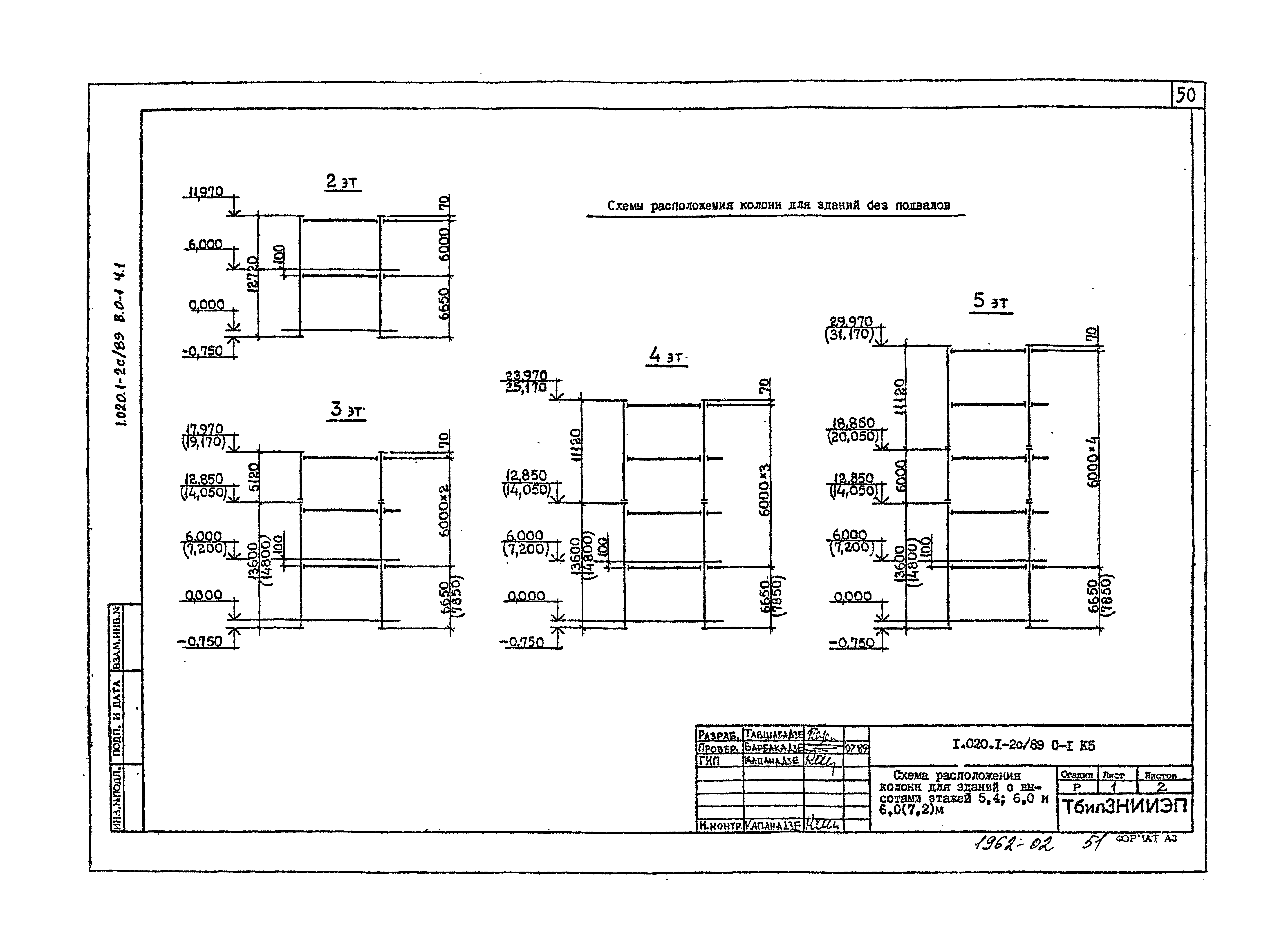 Серия 1.020.1-2с/89