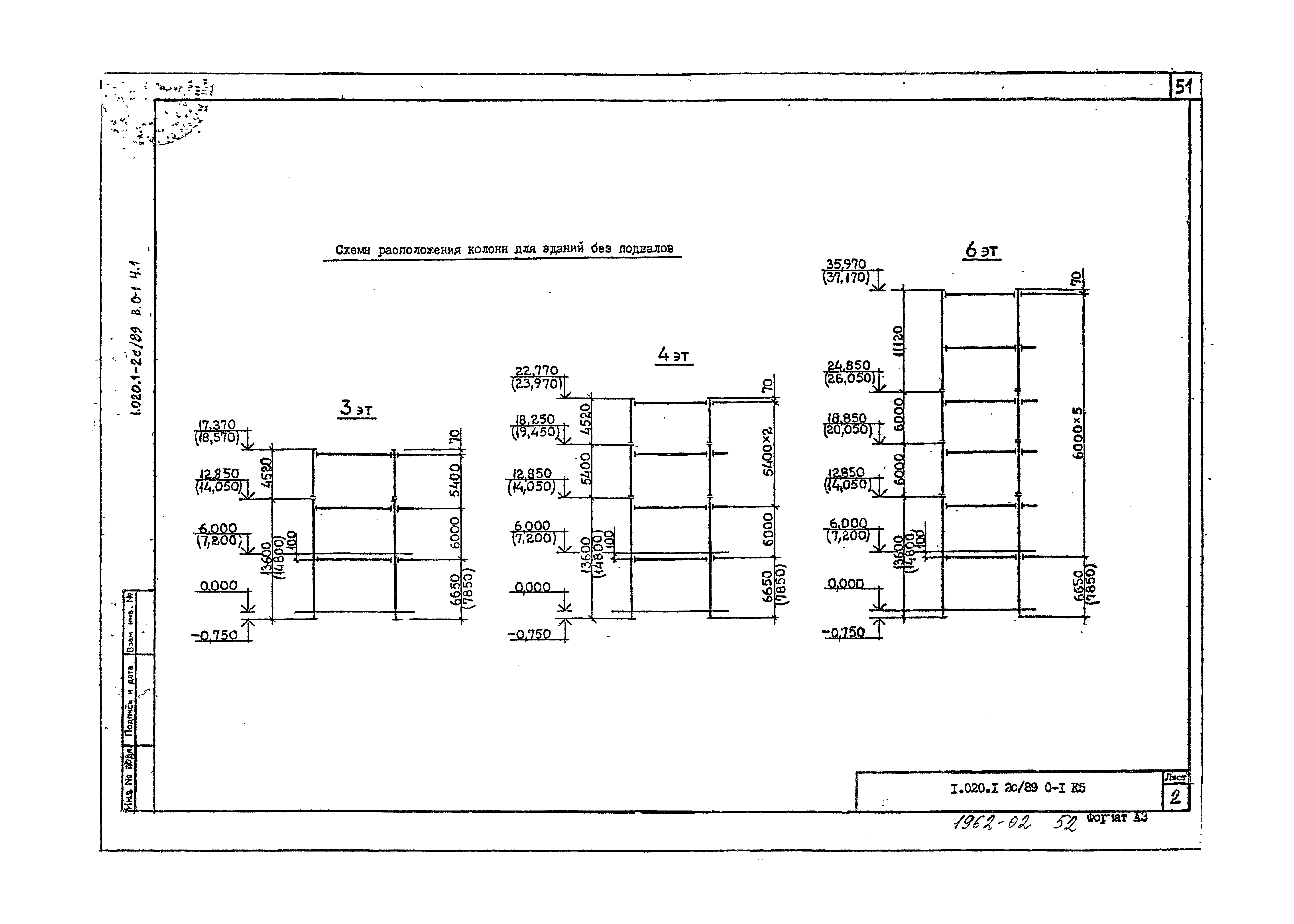 Серия 1.020.1-2с/89