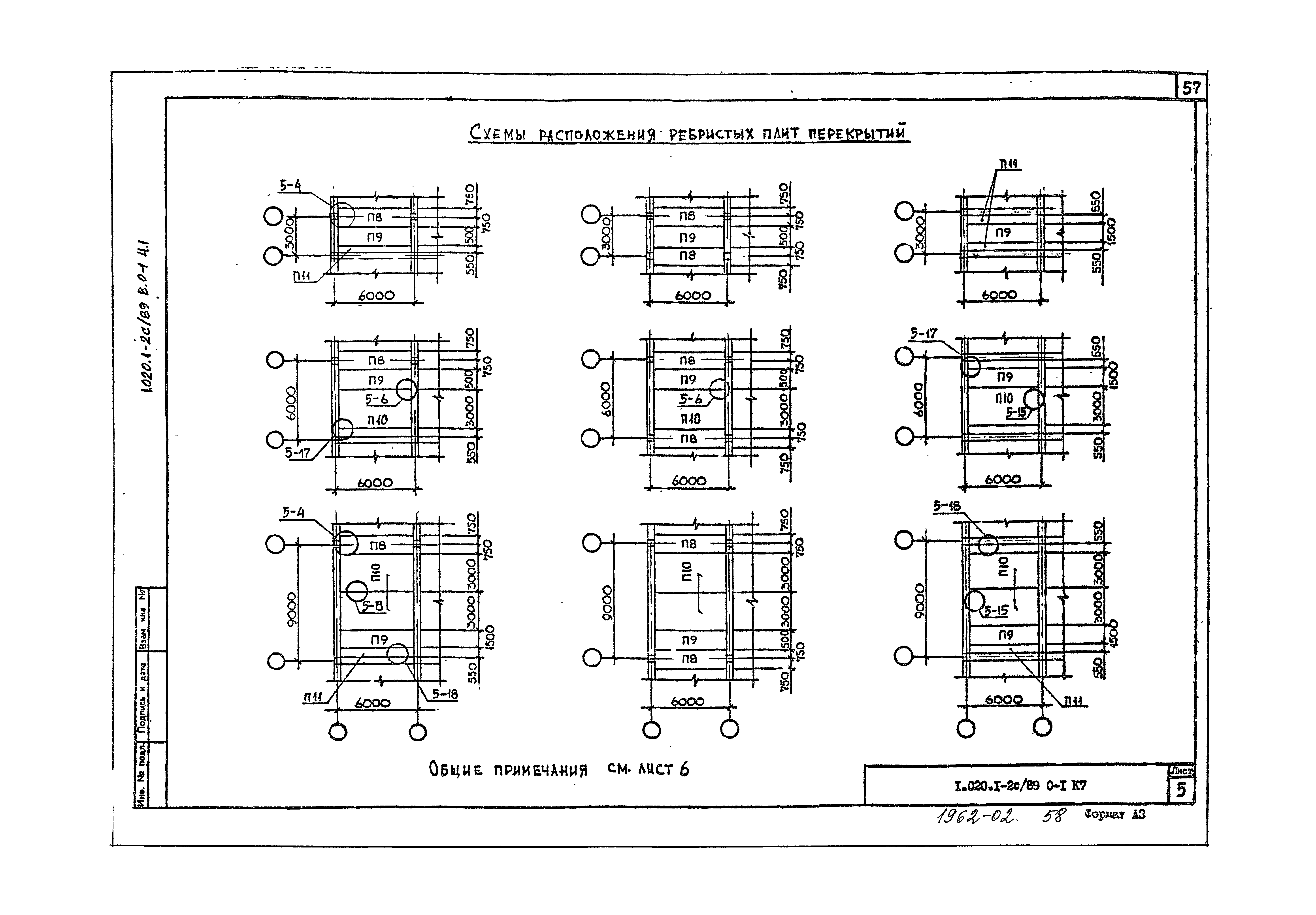 Серия 1.020.1-2с/89