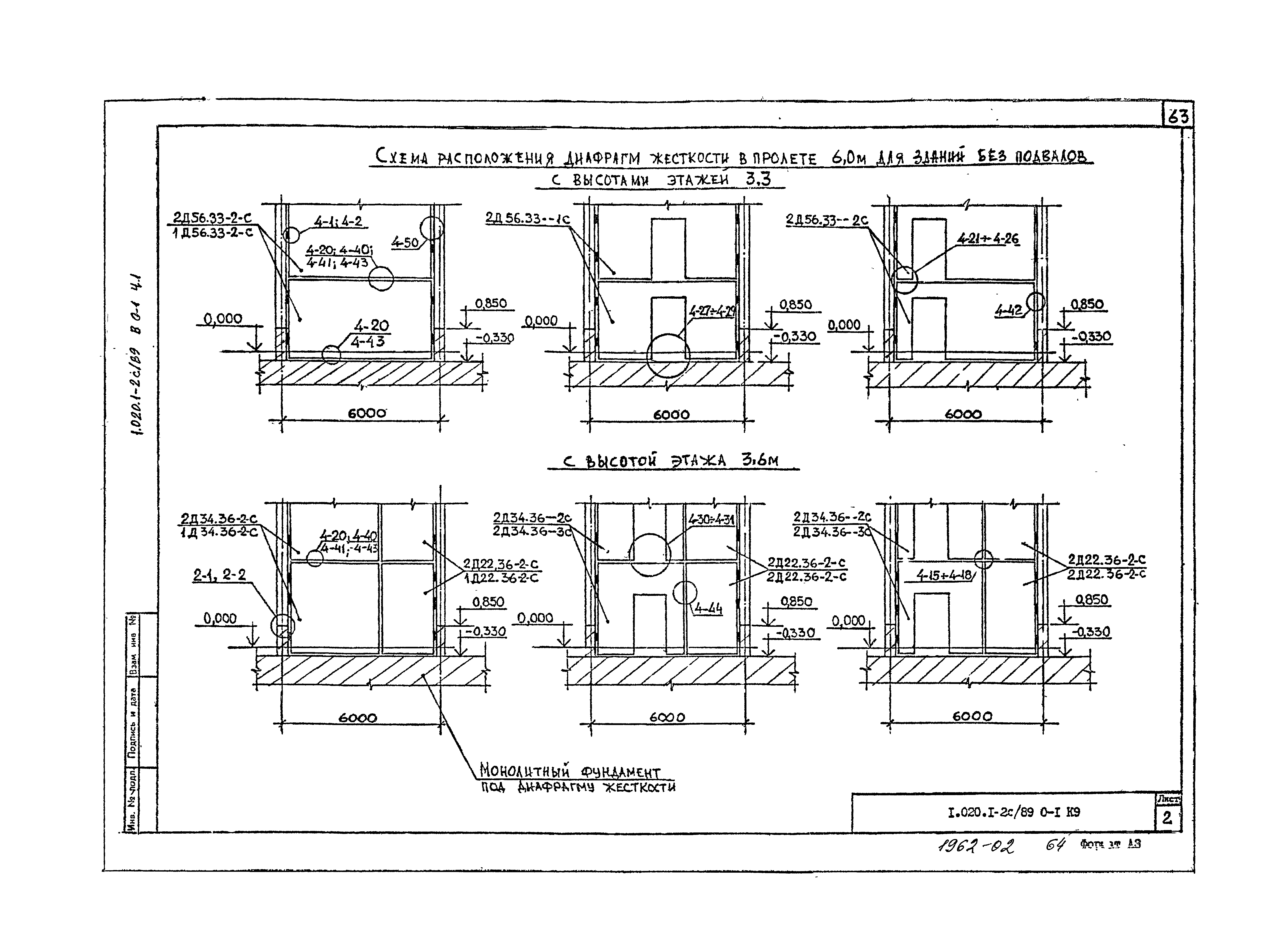 Серия 1.020.1-2с/89