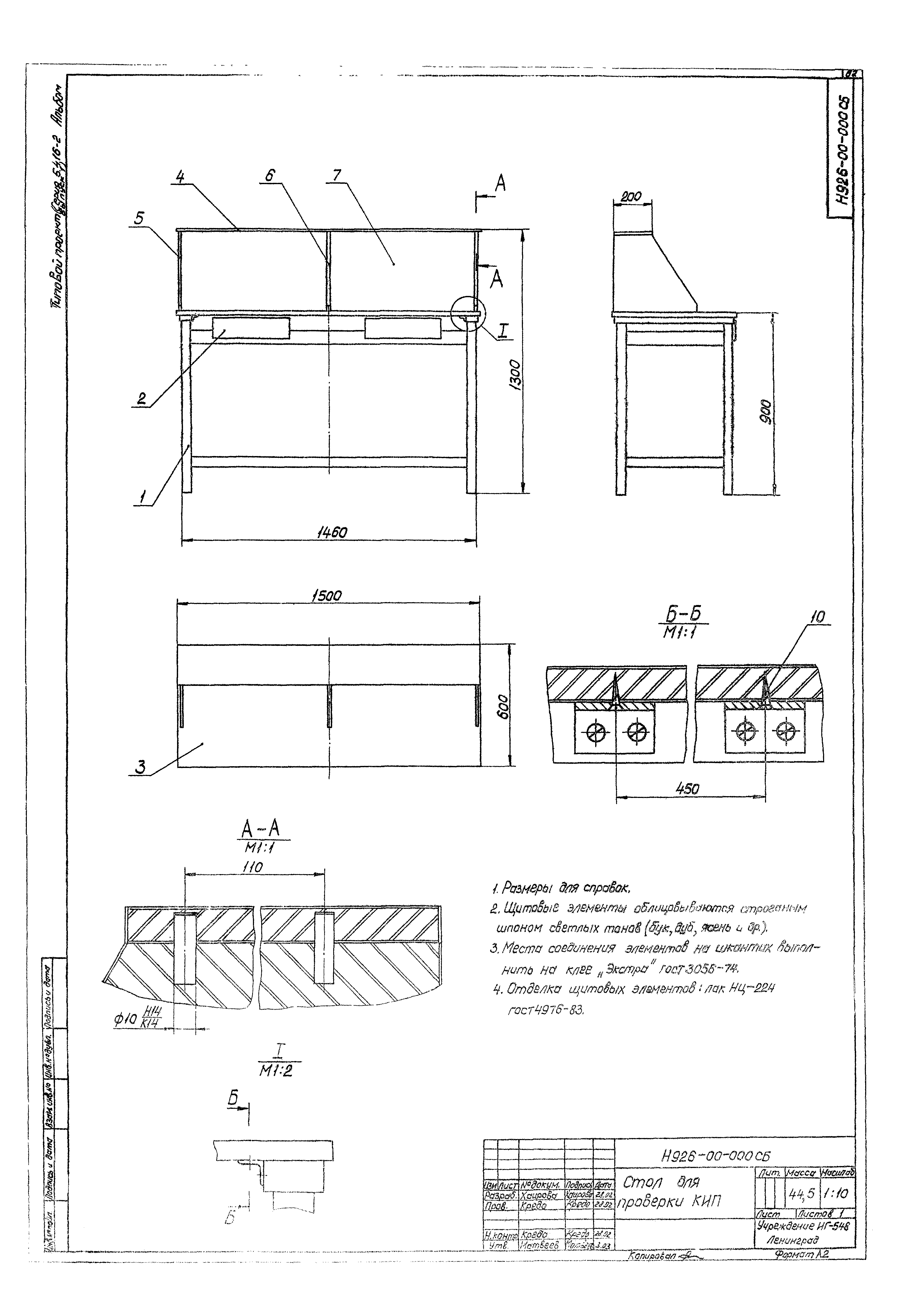 Серия 5.416-2