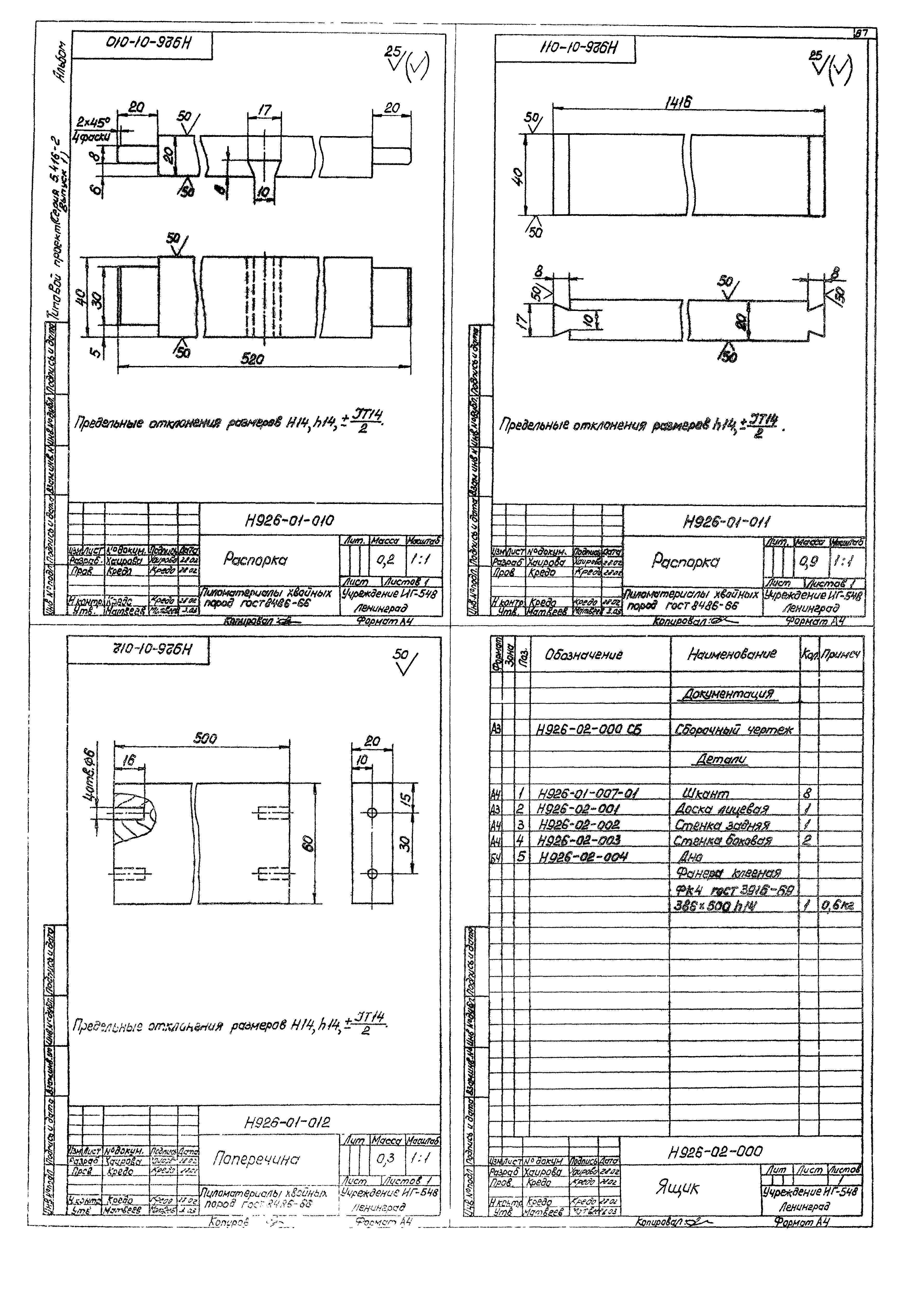 Серия 5.416-2