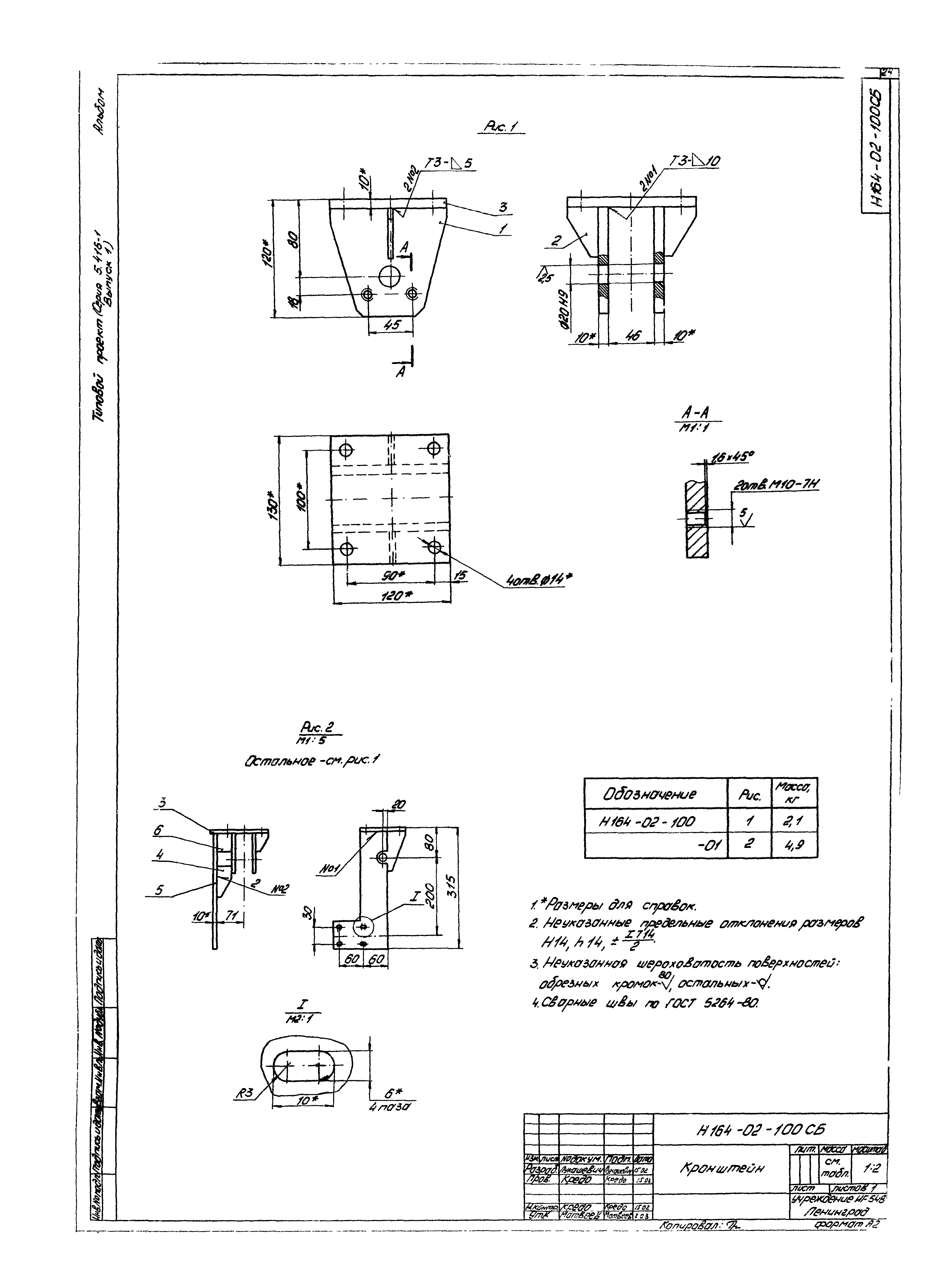 Серия 5.416-1