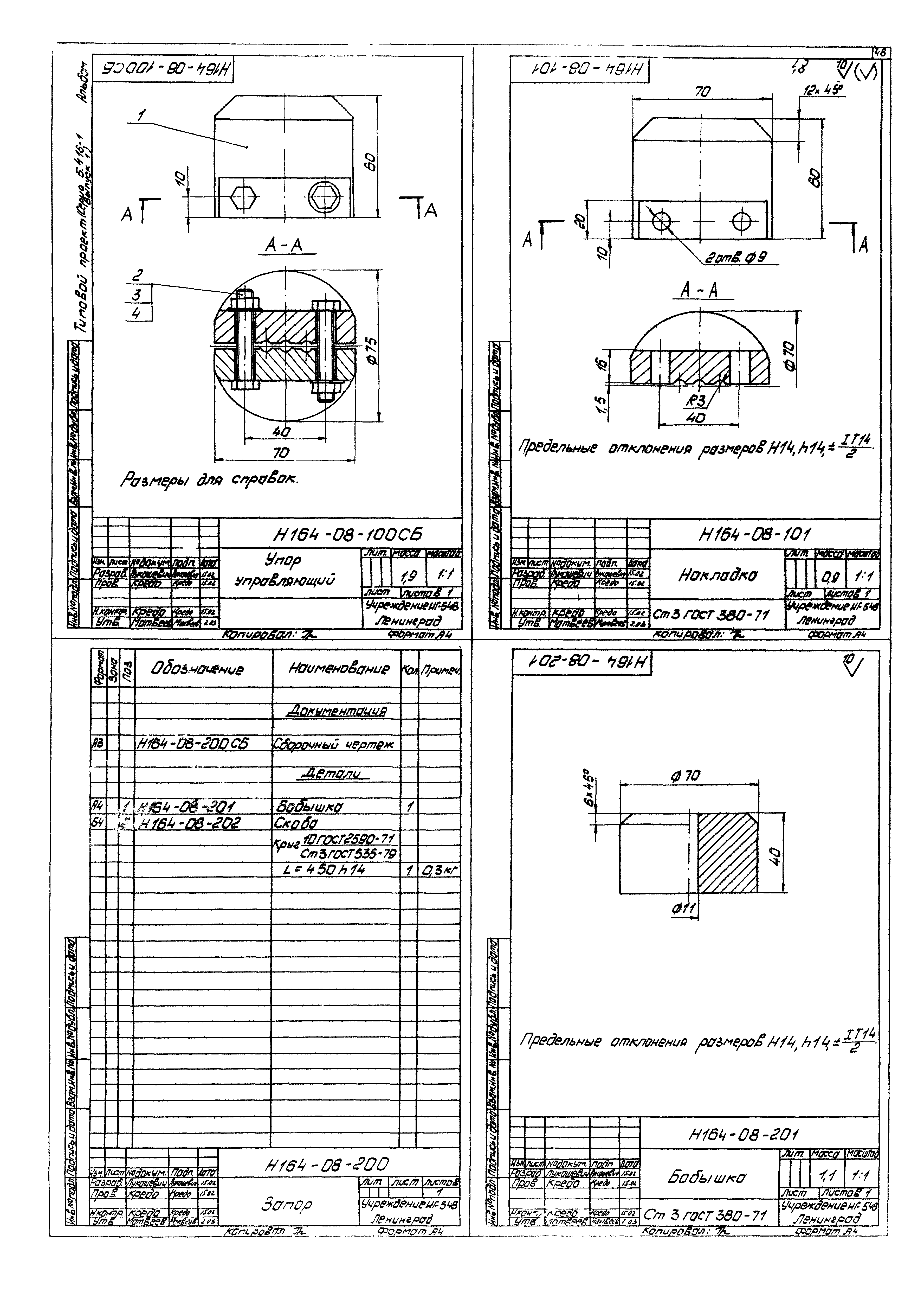 Серия 5.416-1